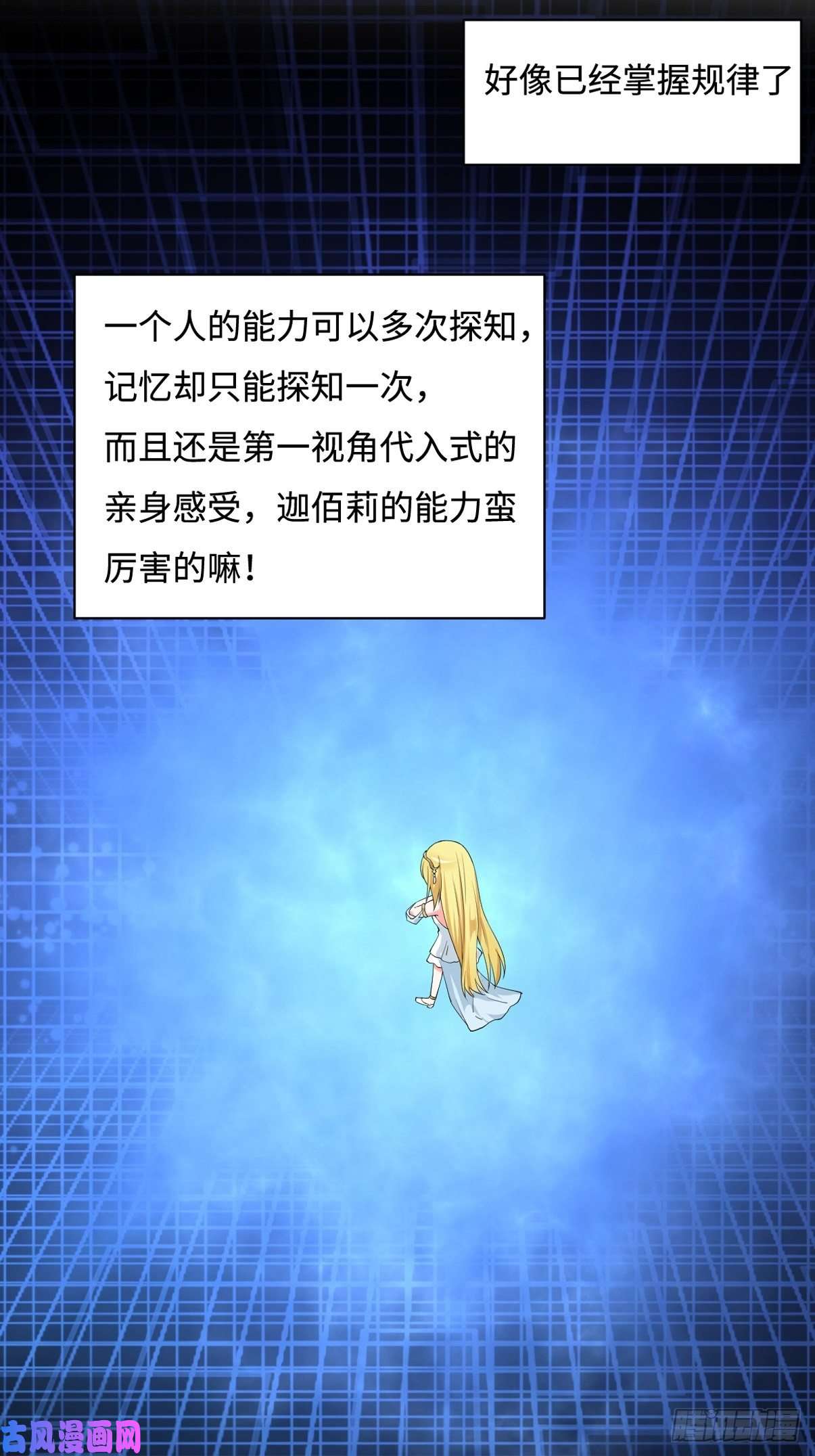 候补圣女3.铁锅炖圣女