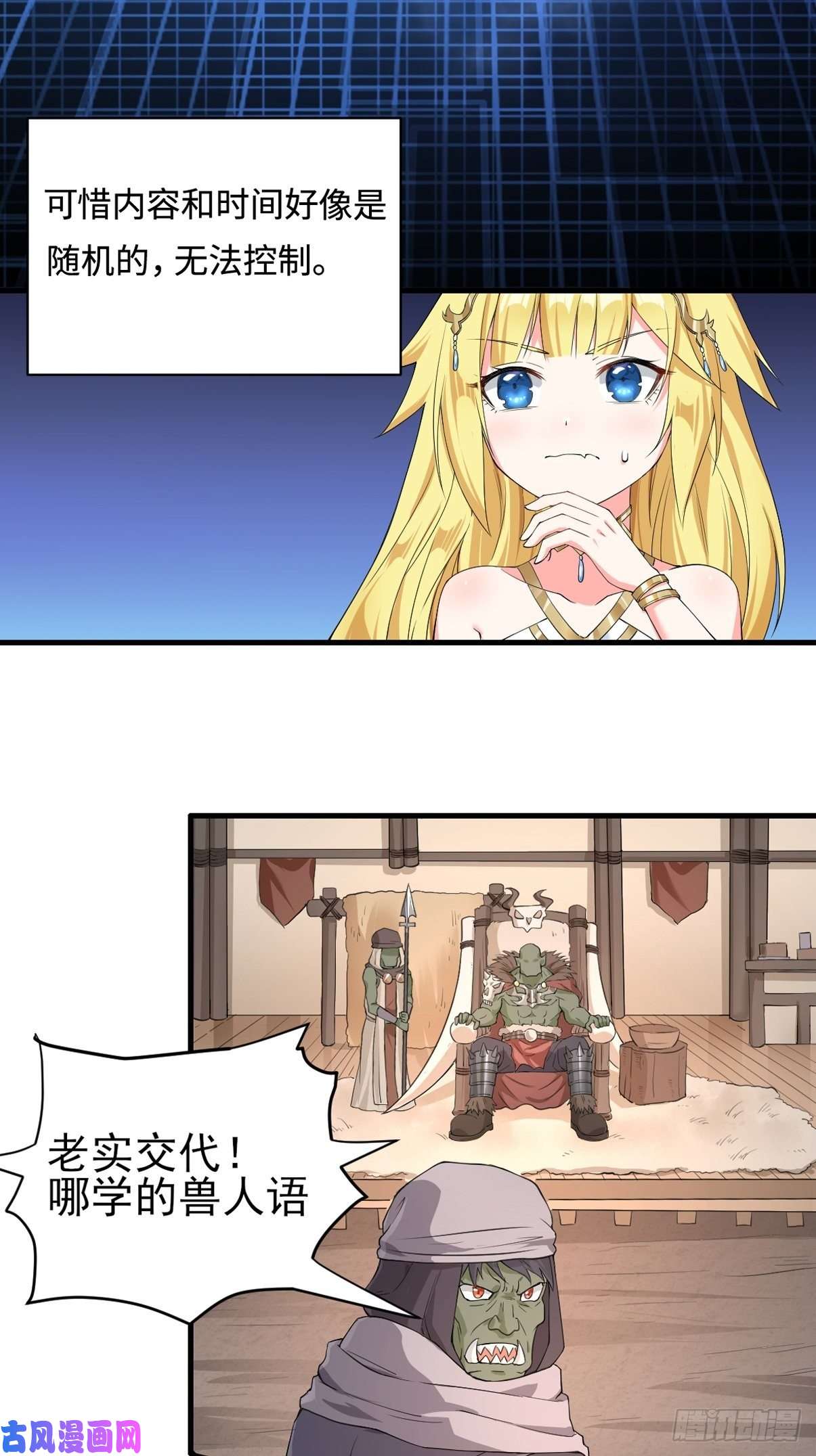 候补圣女3.铁锅炖圣女