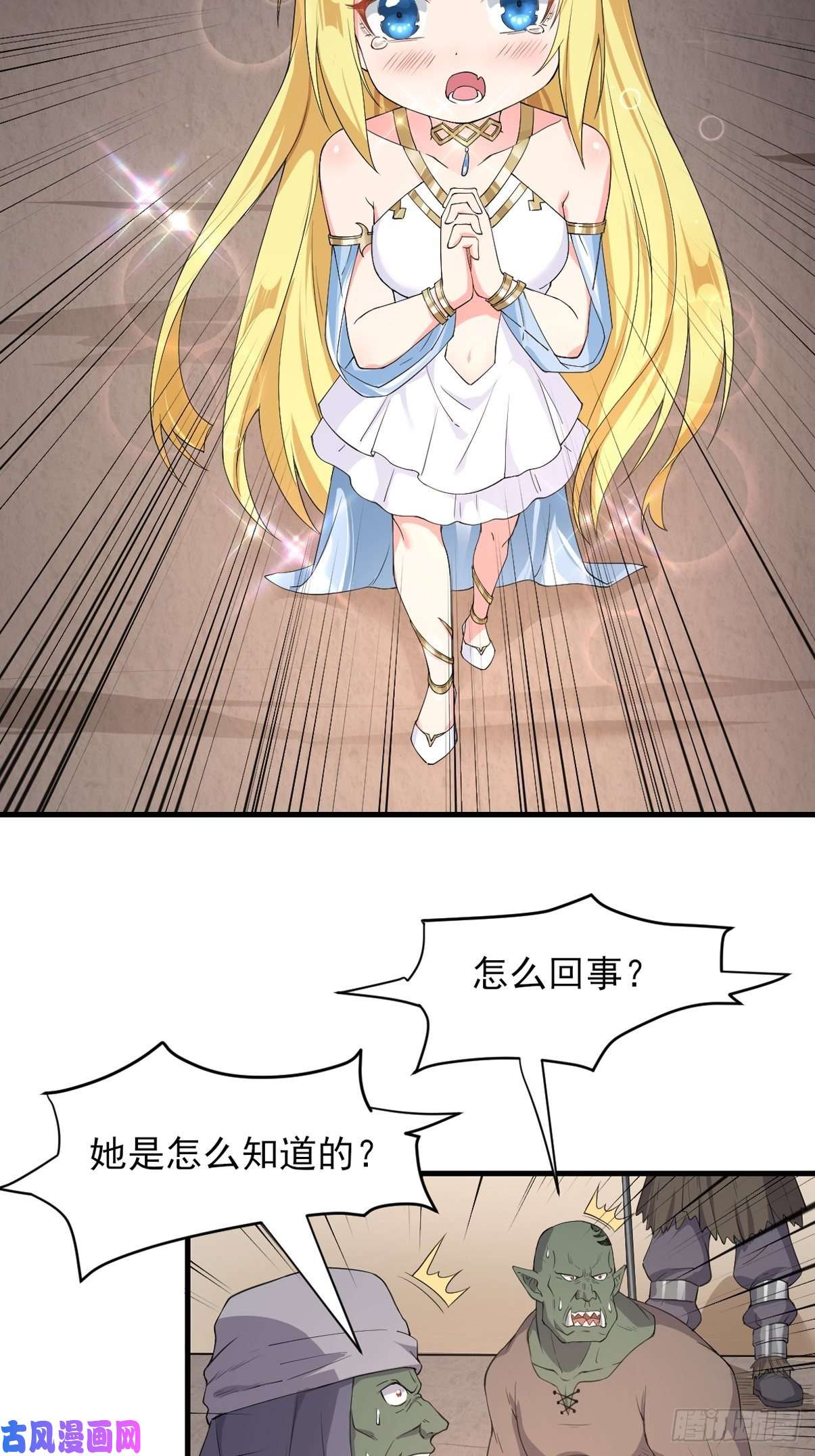 候补圣女3.铁锅炖圣女