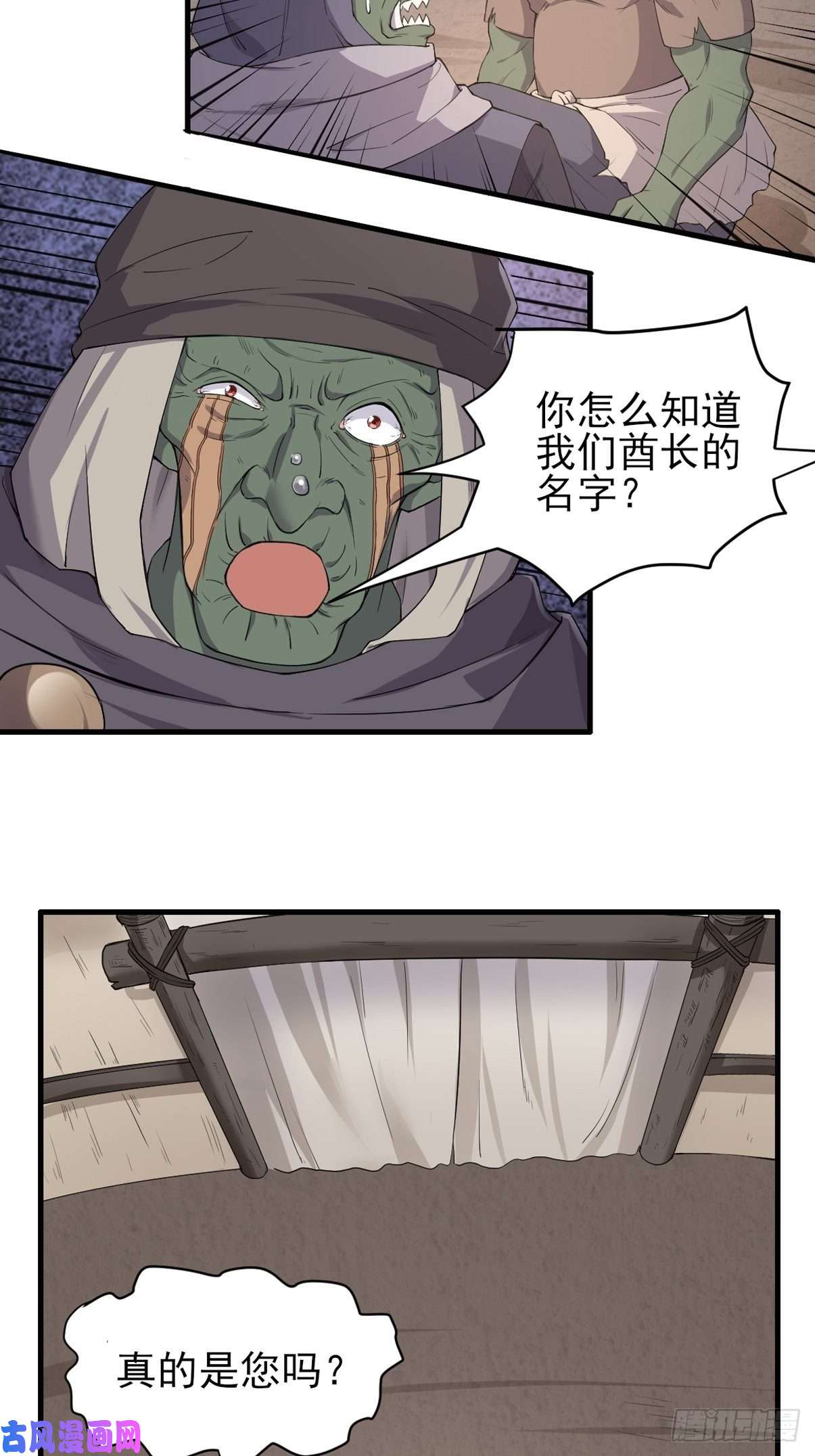 候补圣女3.铁锅炖圣女