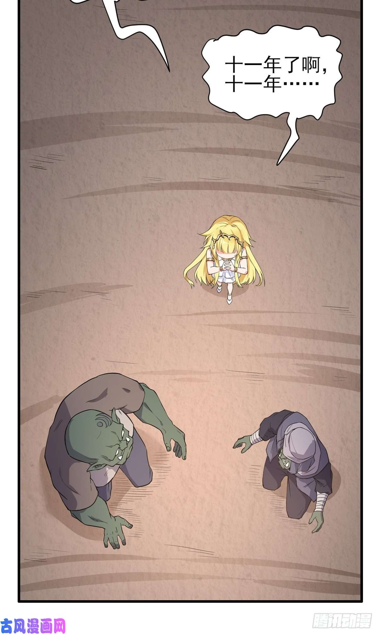 候补圣女3.铁锅炖圣女