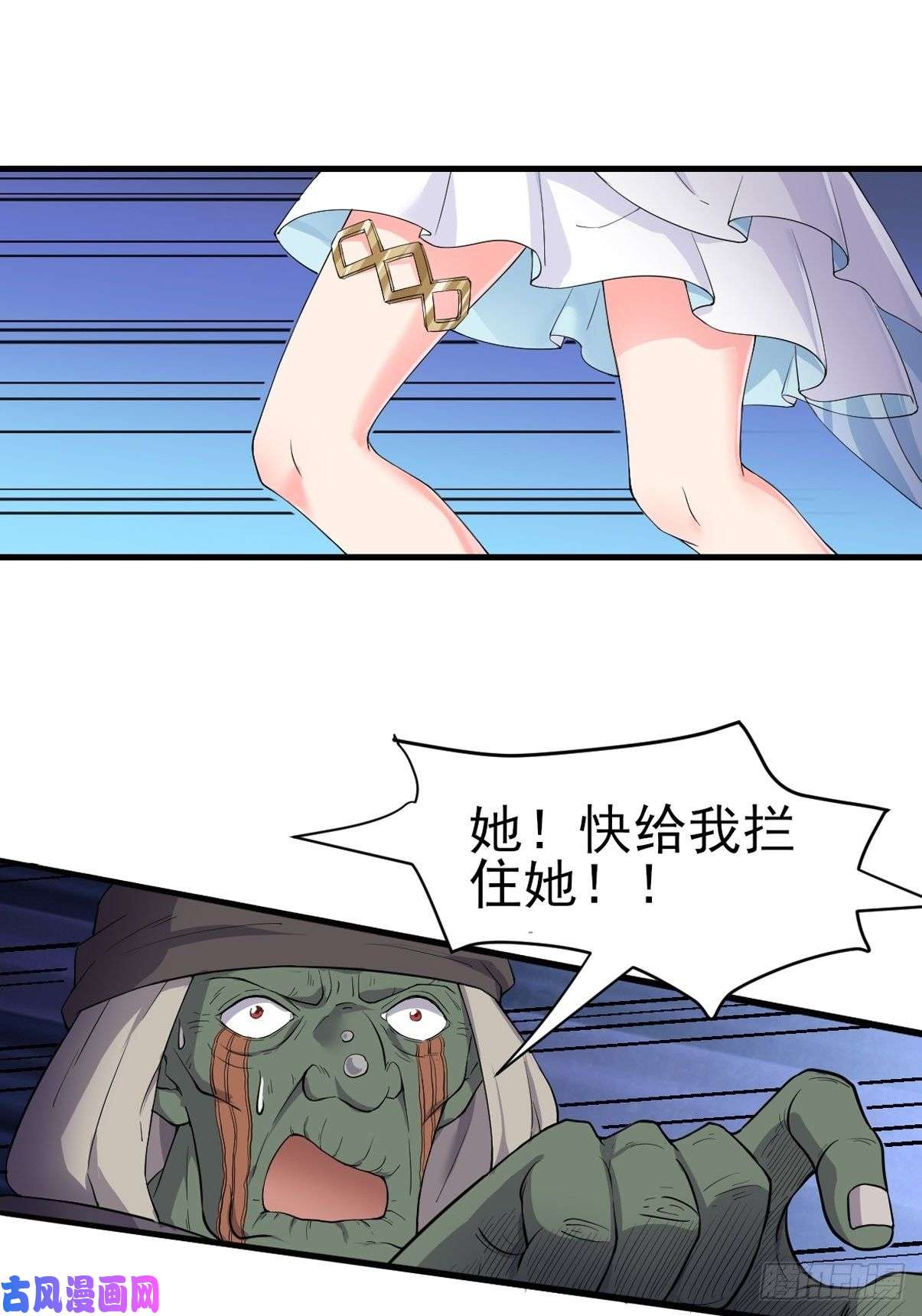 候补圣女3.铁锅炖圣女