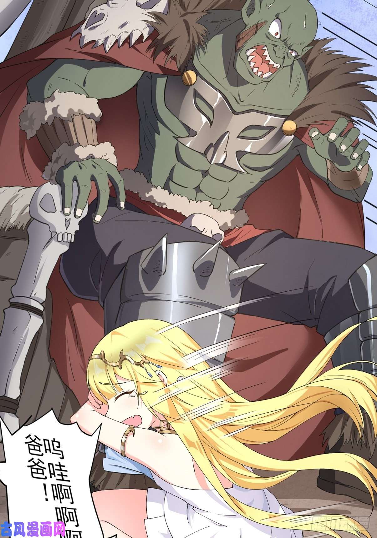 候补圣女3.铁锅炖圣女