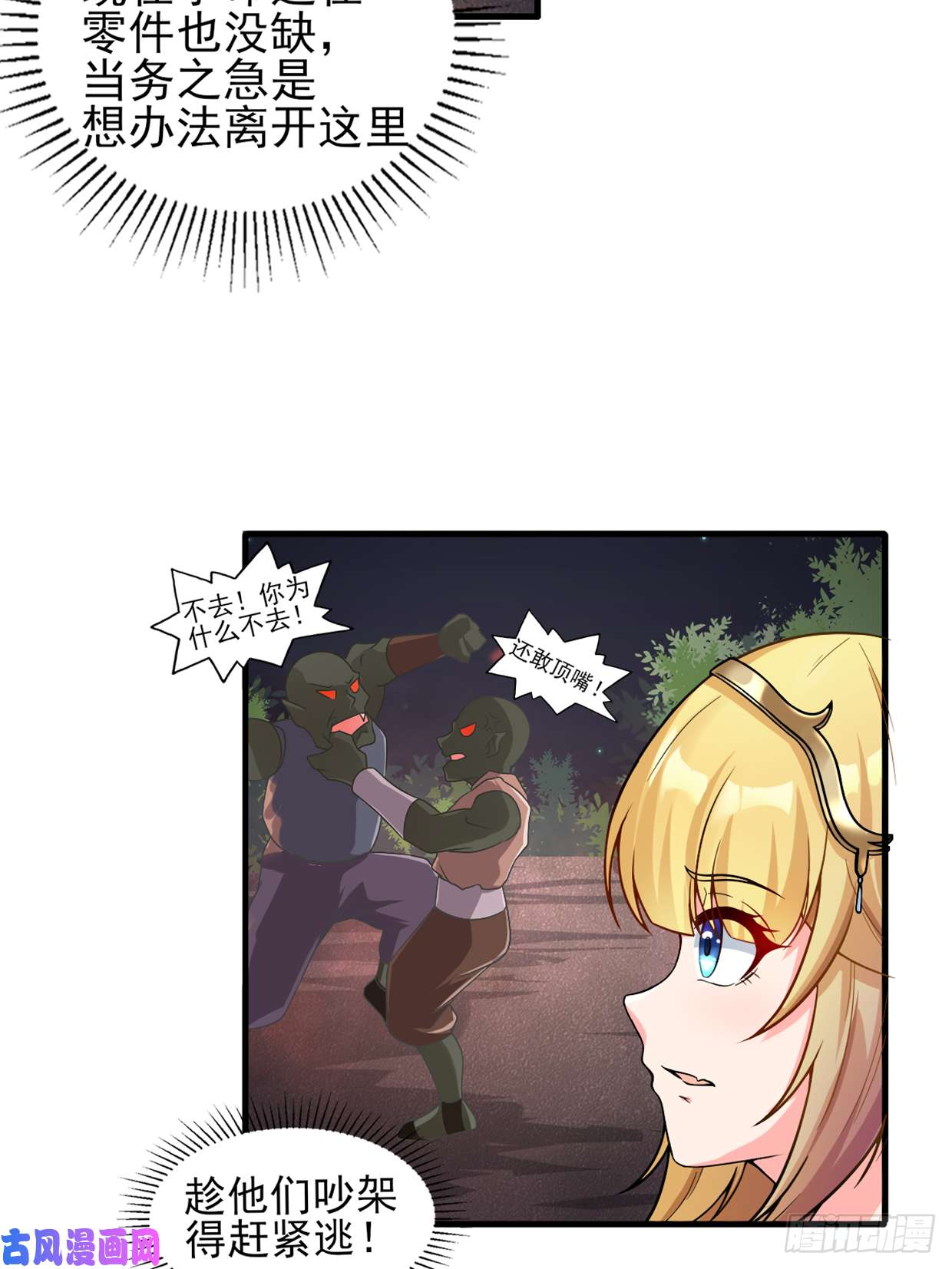 候补圣女3.铁锅炖圣女