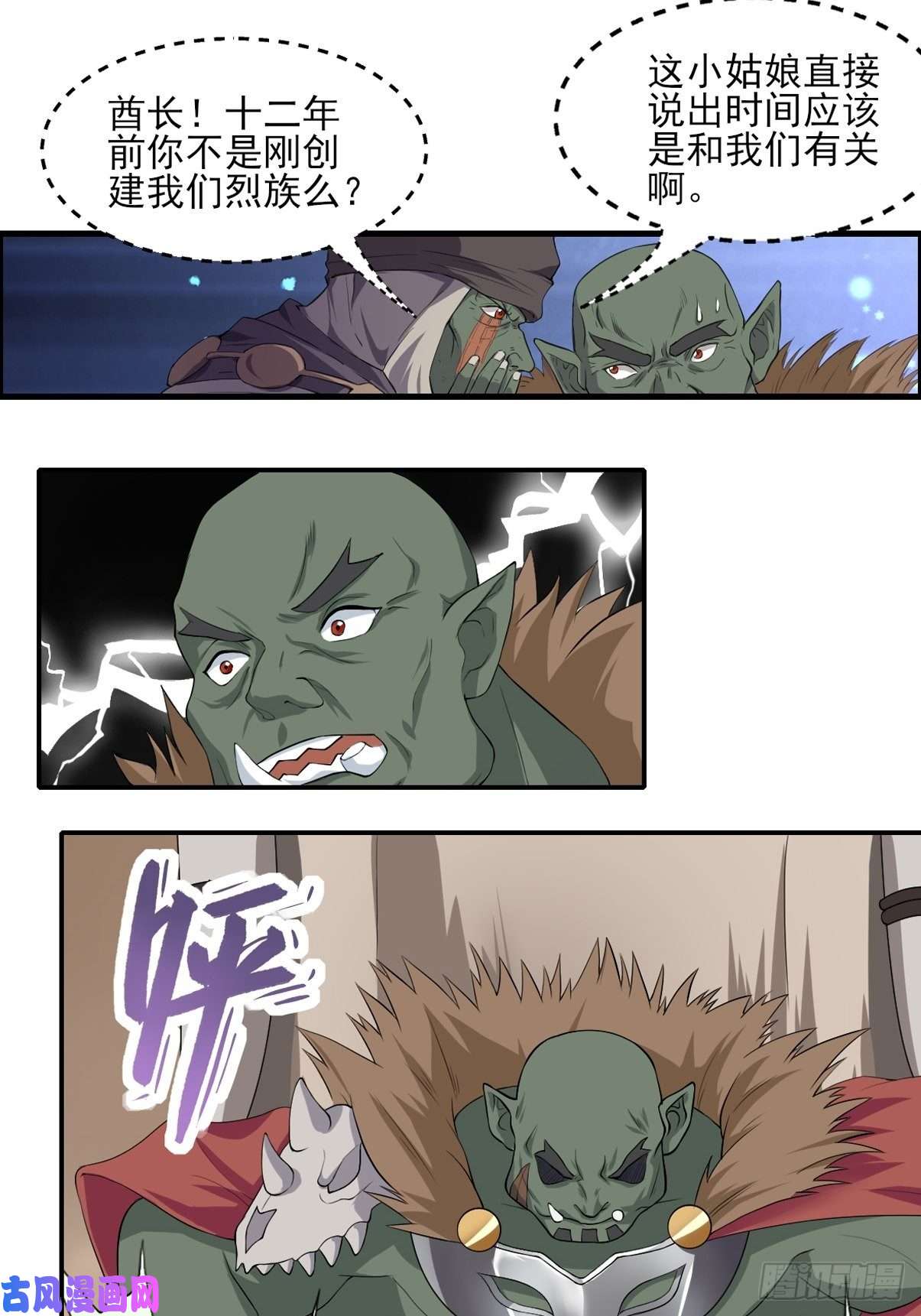 候补圣女4.认兽作父