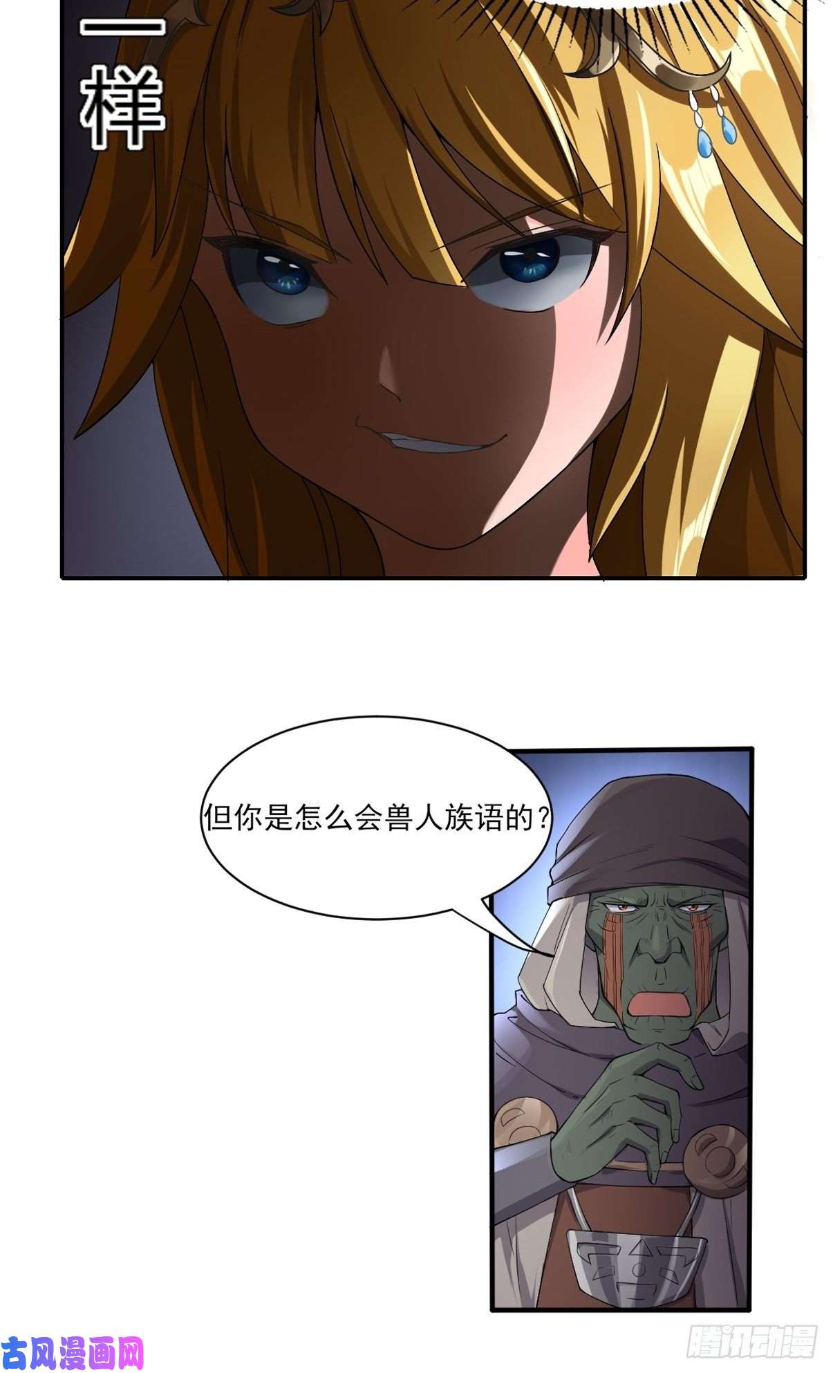 候补圣女4.认兽作父