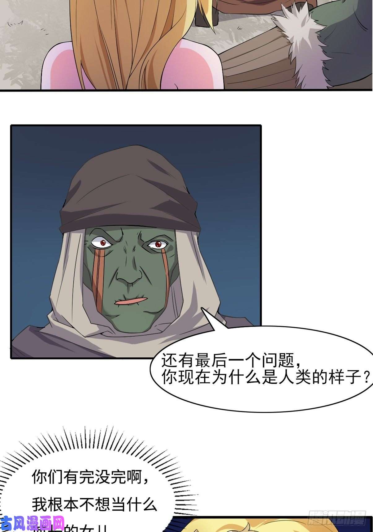 候补圣女4.认兽作父