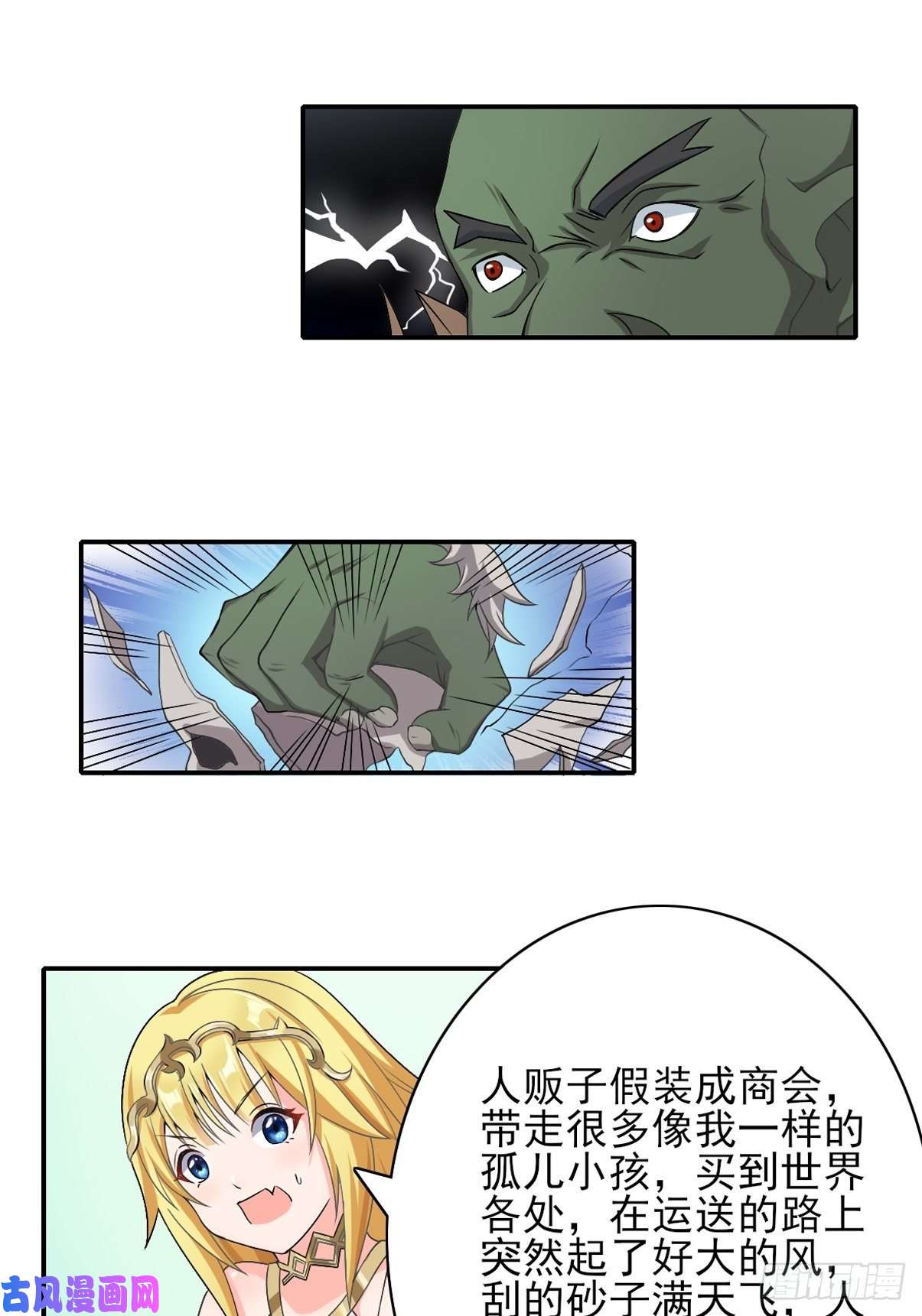 候补圣女4.认兽作父