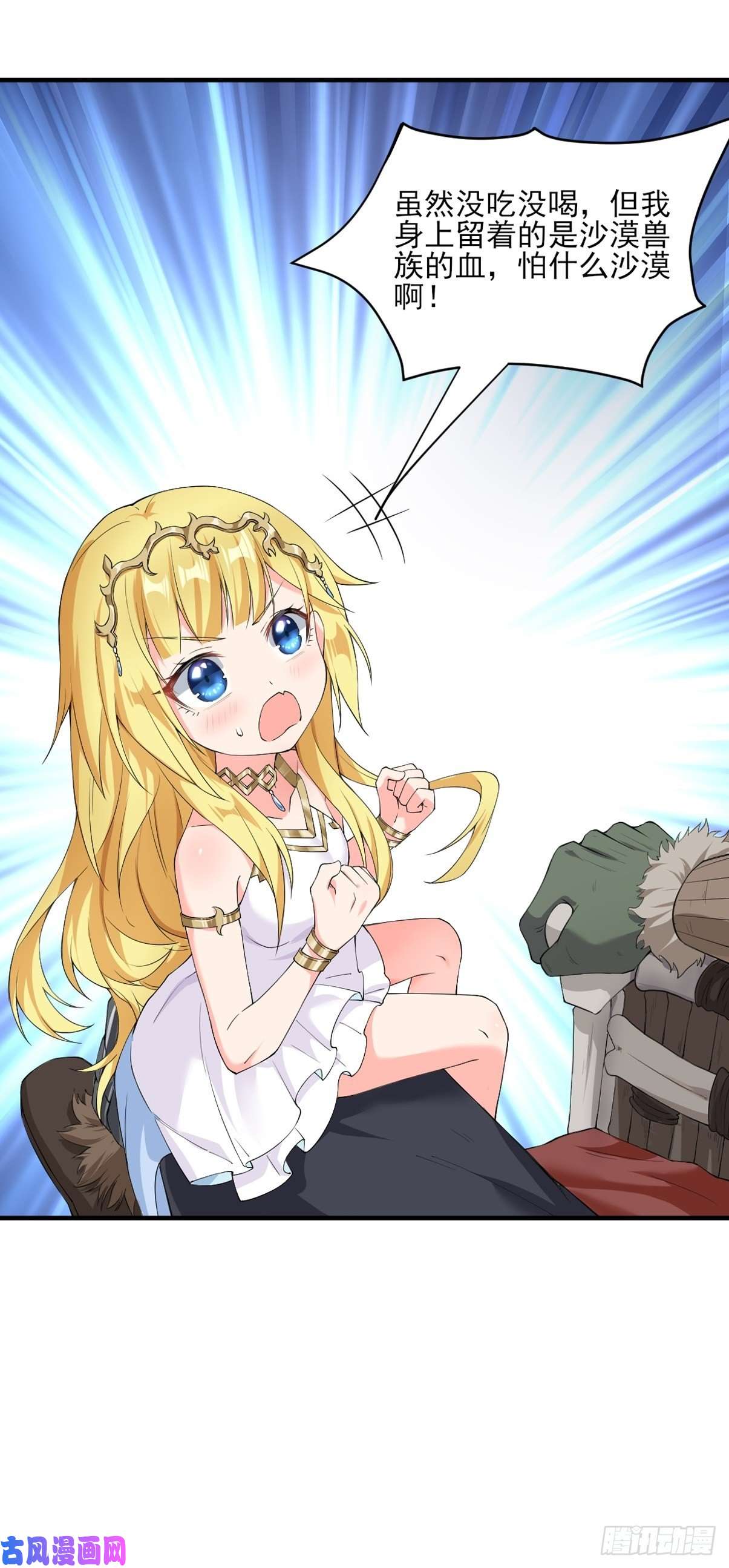 候补圣女4.认兽作父