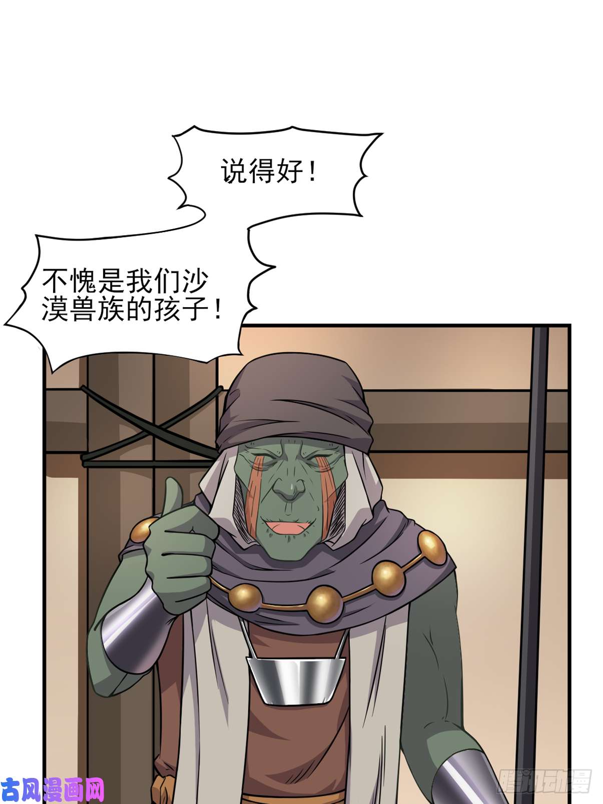 候补圣女4.认兽作父