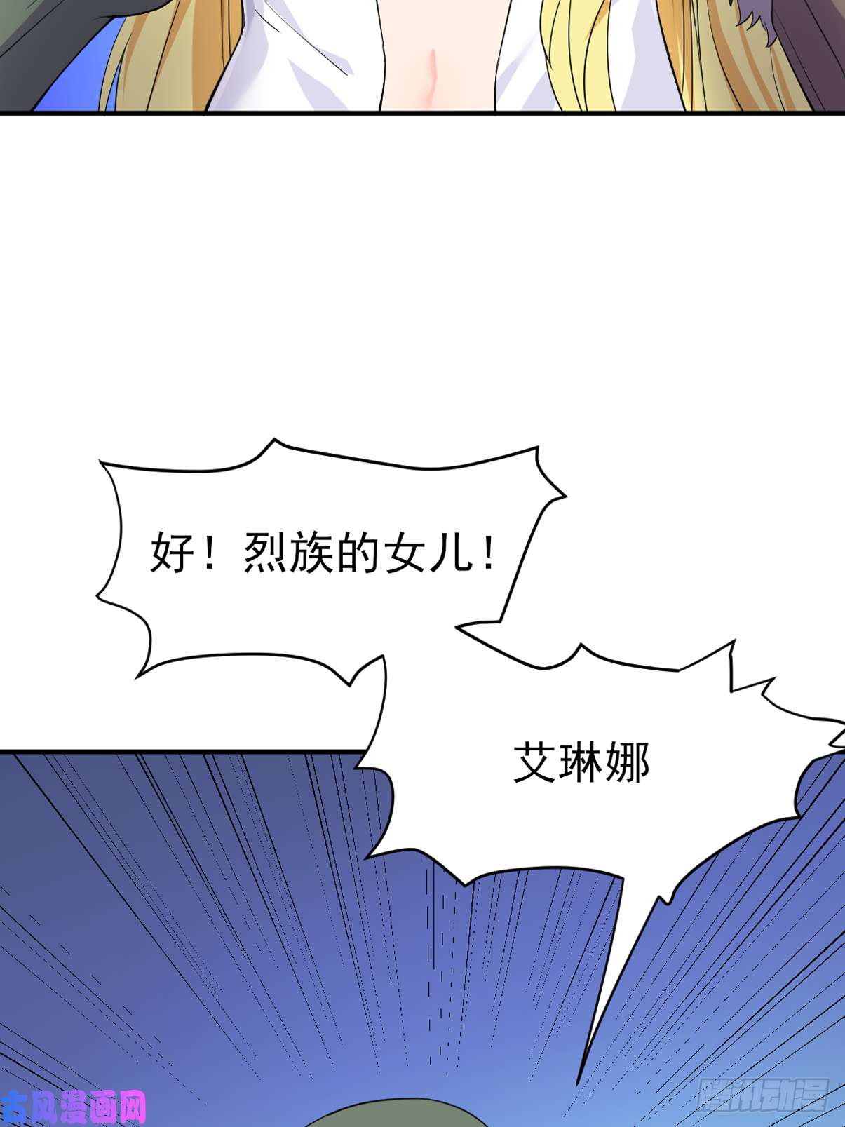 候补圣女4.认兽作父