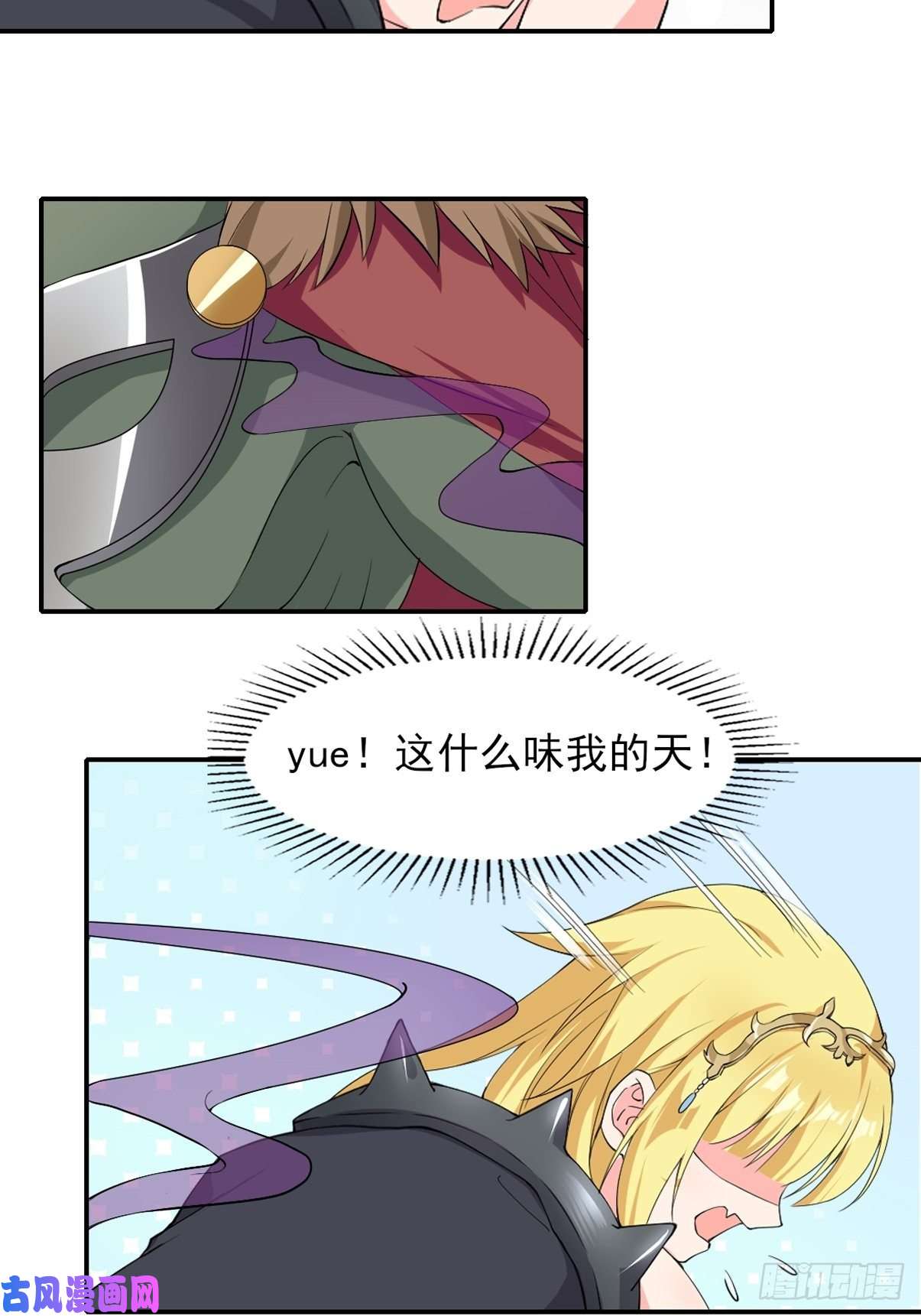 候补圣女4.认兽作父