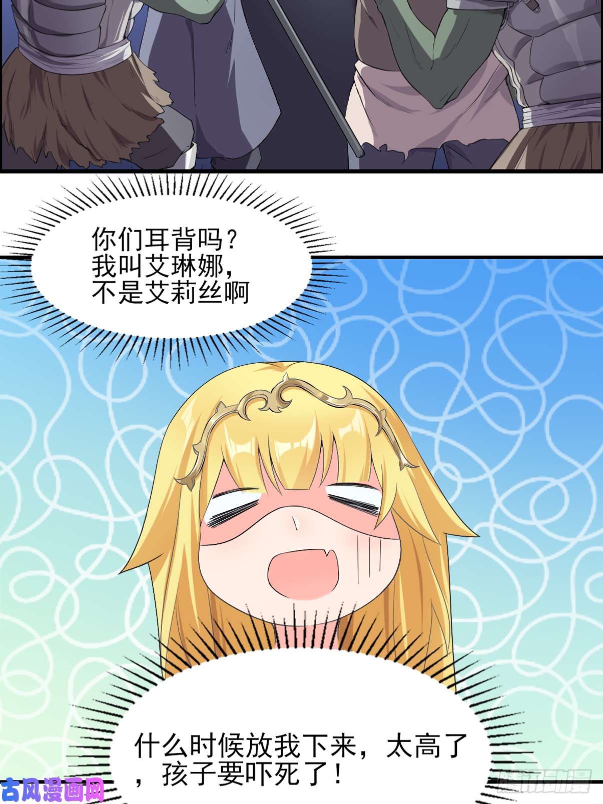 候补圣女4.认兽作父