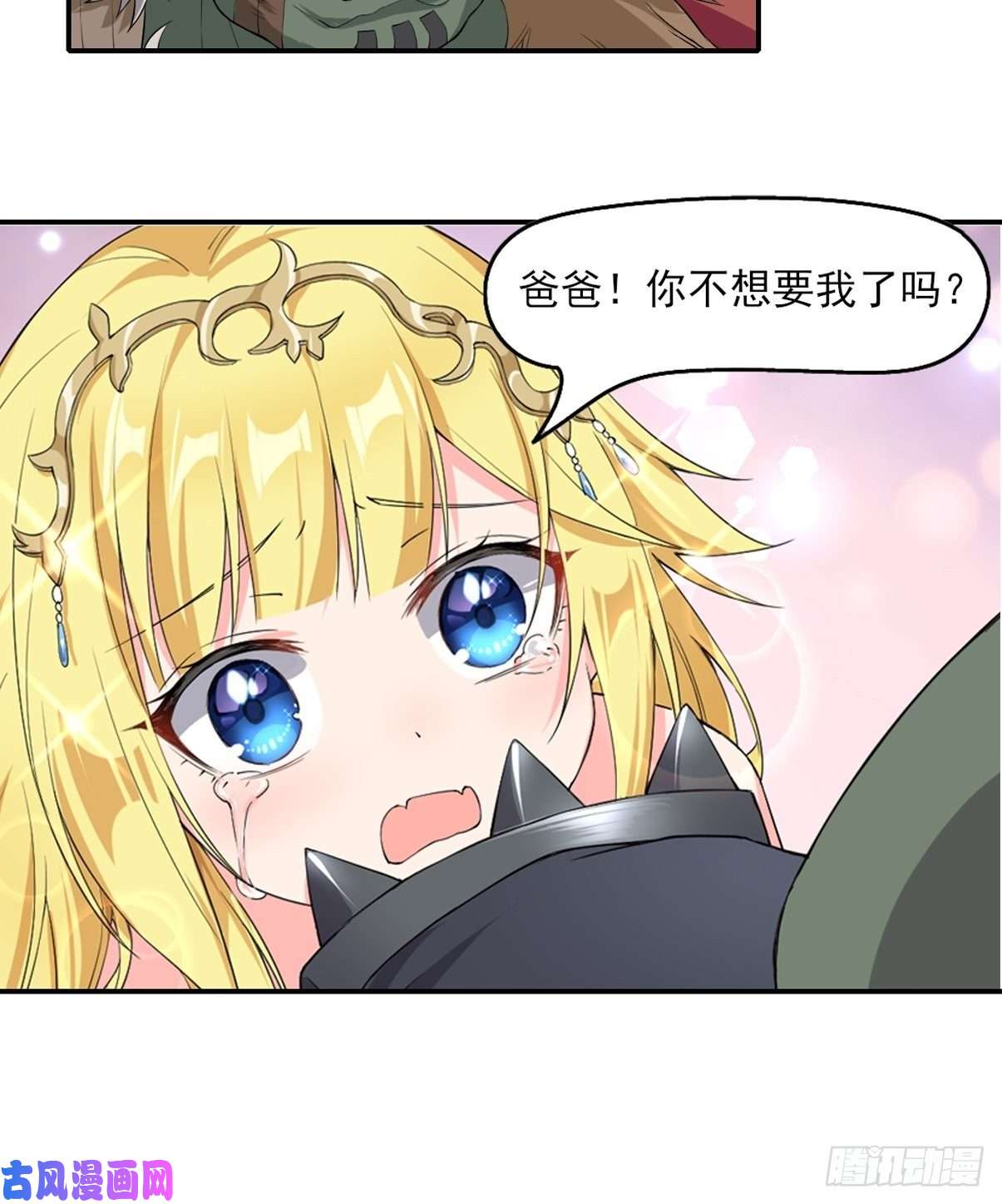 候补圣女4.认兽作父