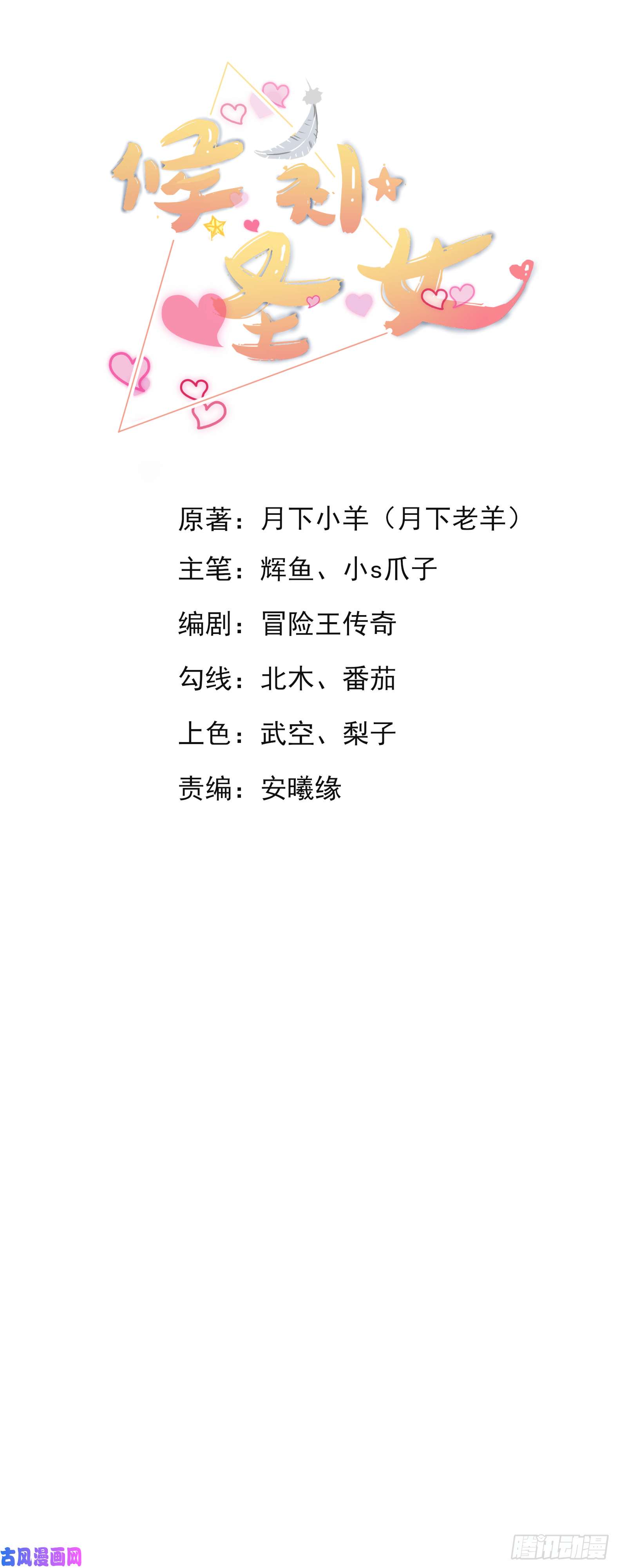 候补圣女5.和天使老婆在一起