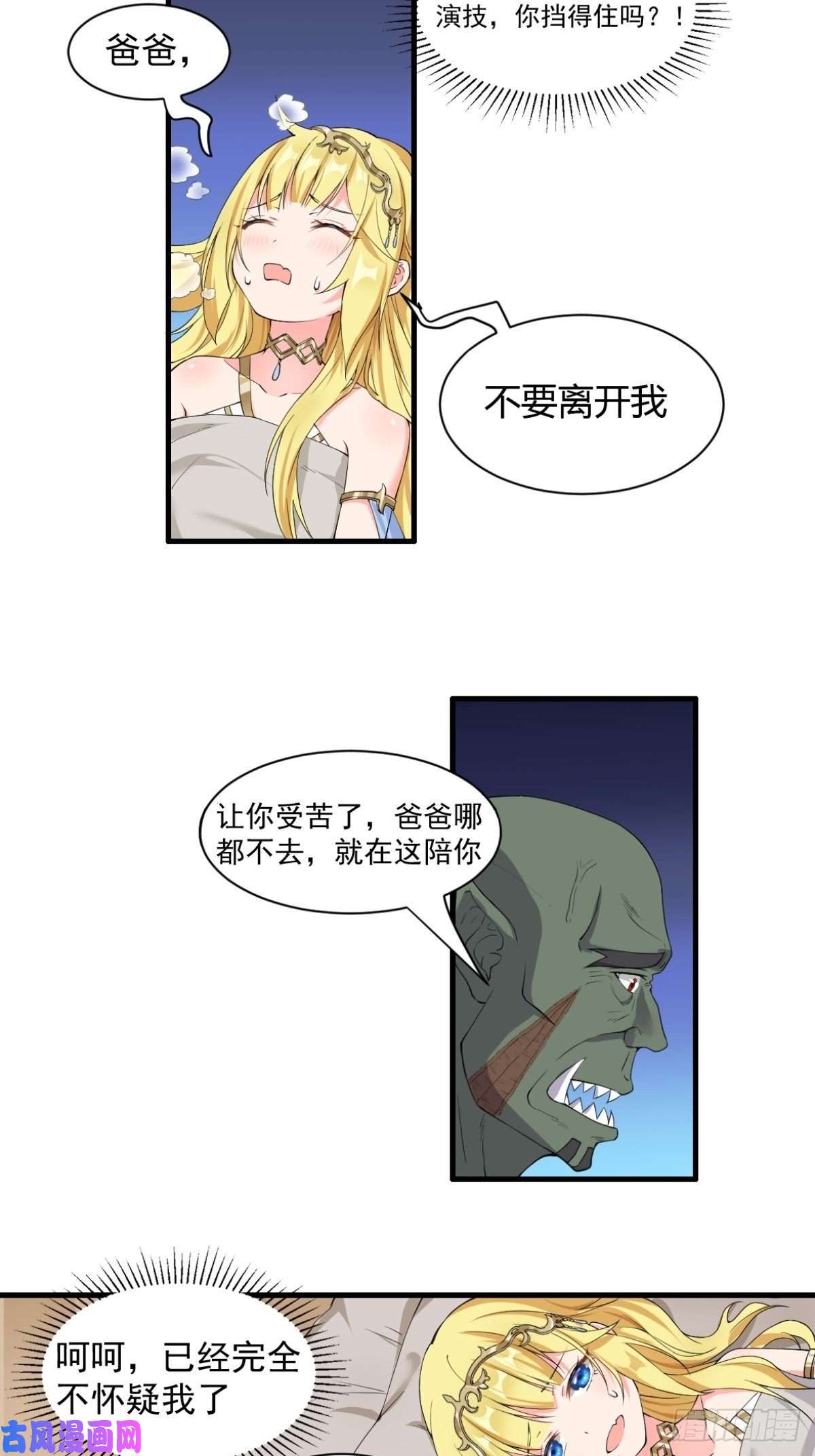 候补圣女5.和天使老婆在一起