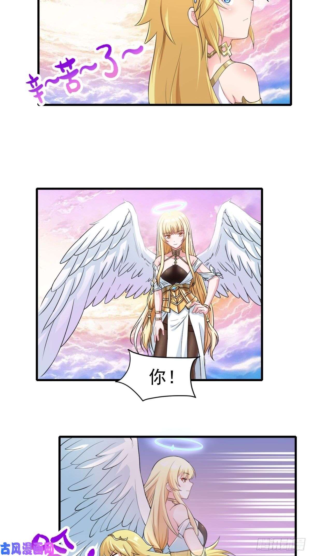 候补圣女5.和天使老婆在一起