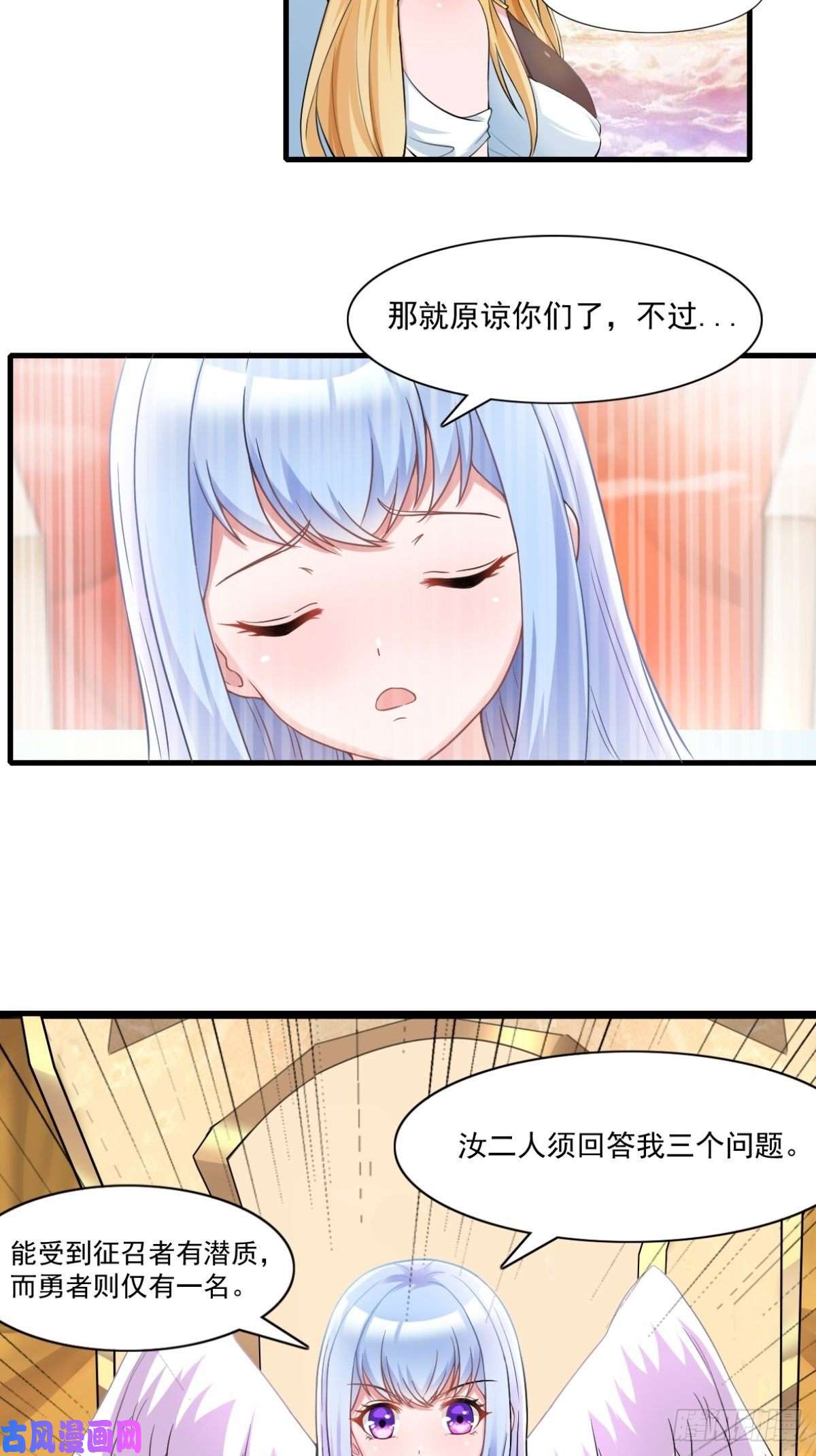 候补圣女5.和天使老婆在一起