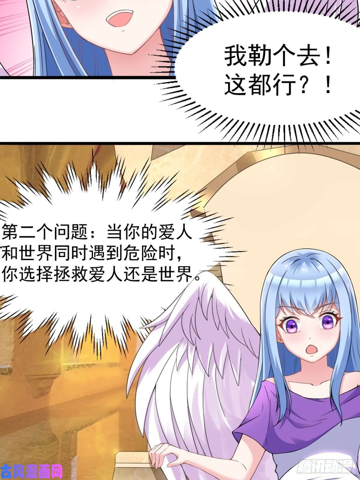 候补圣女5.和天使老婆在一起