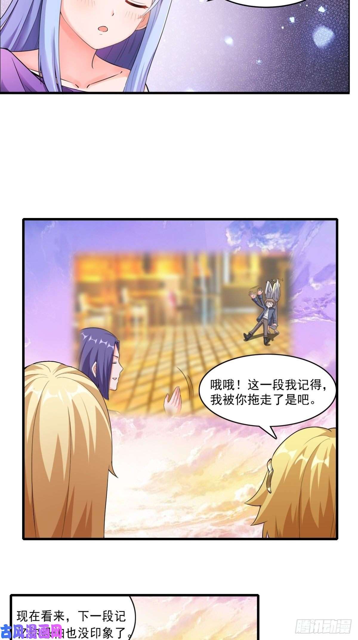 候补圣女5.和天使老婆在一起