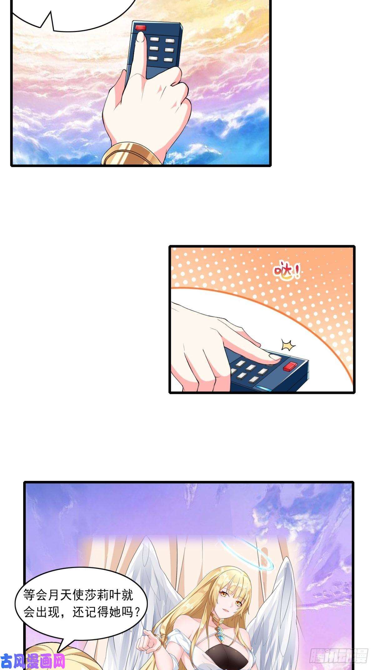 候补圣女5.和天使老婆在一起