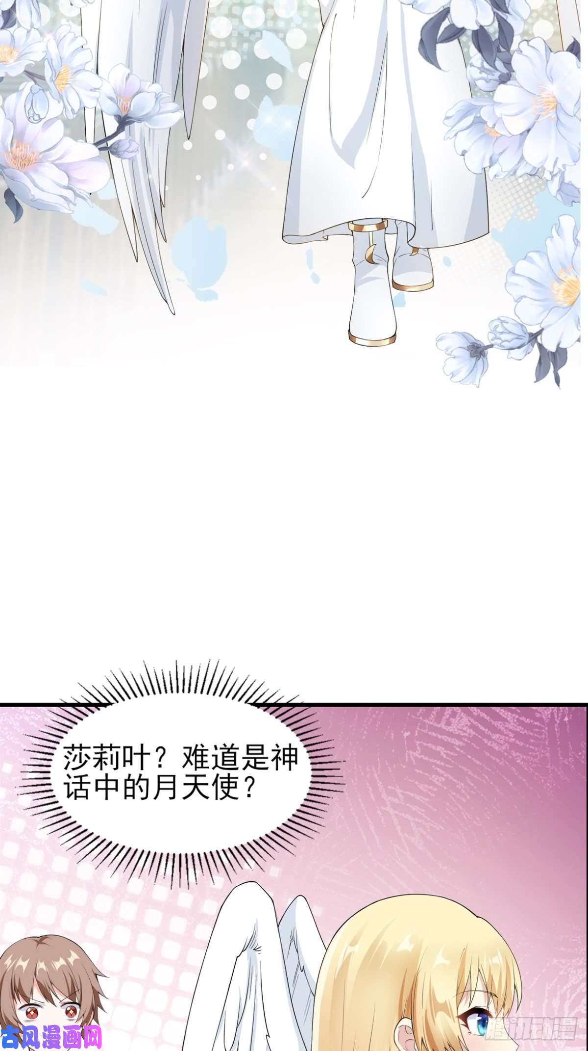 候补圣女5.和天使老婆在一起