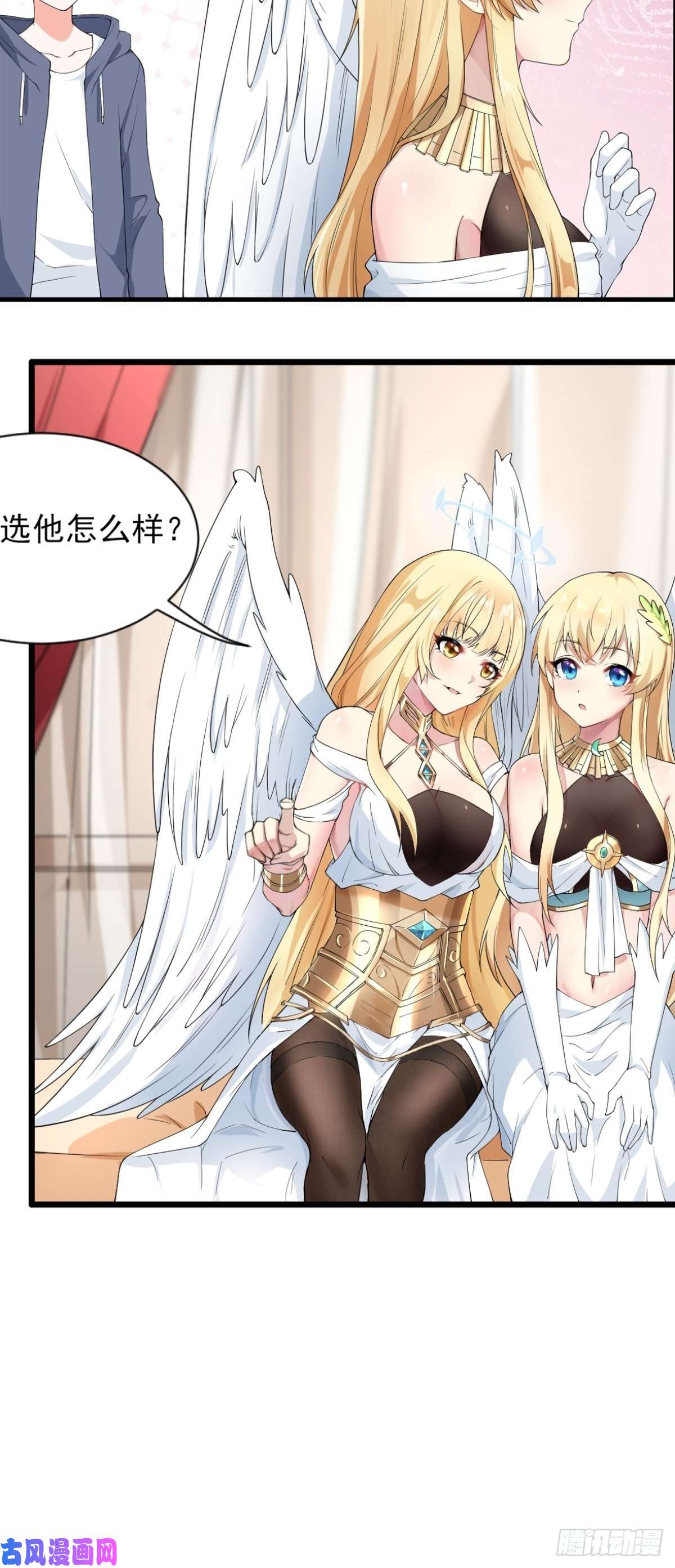 候补圣女5.和天使老婆在一起