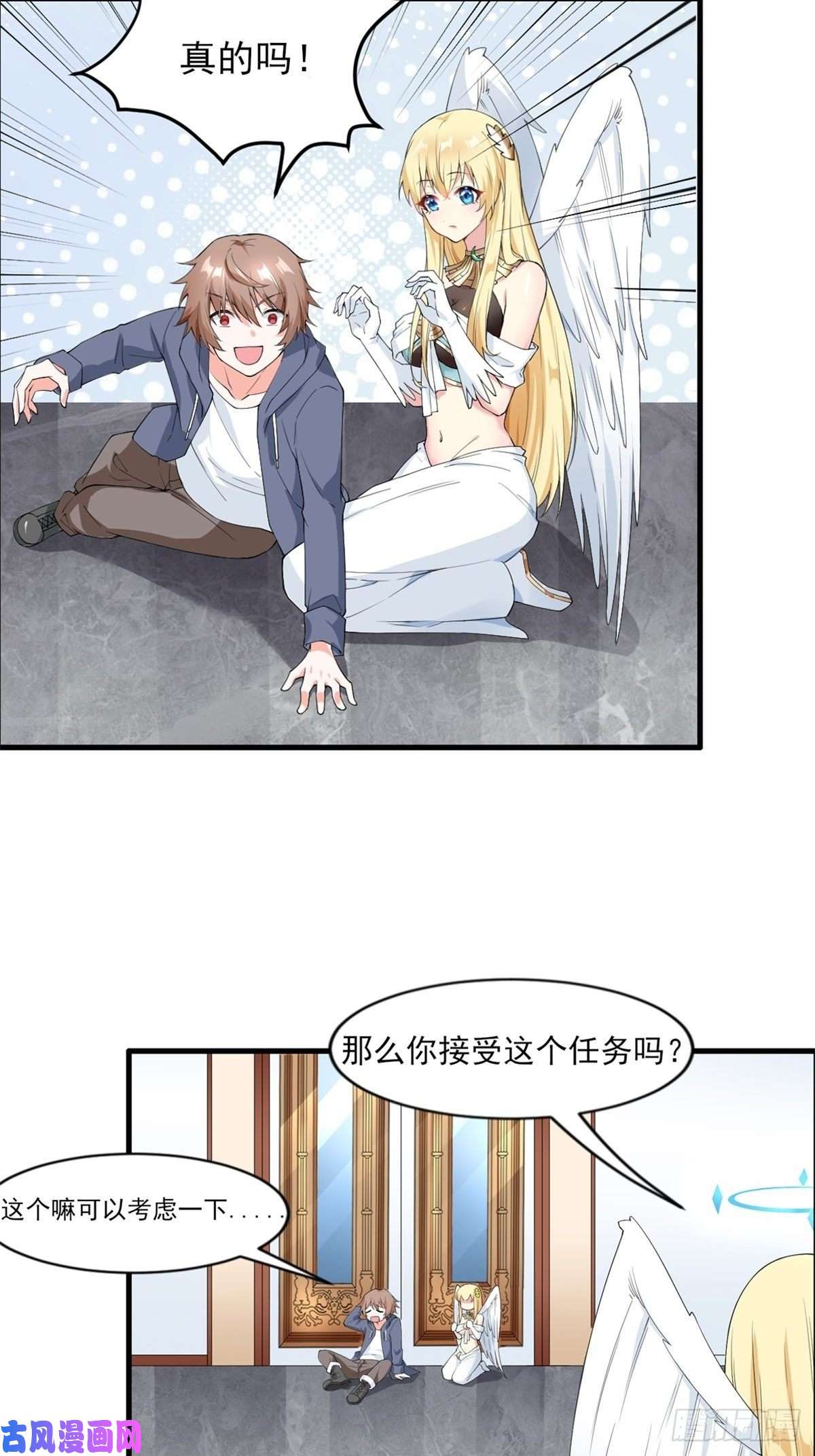 候补圣女5.和天使老婆在一起