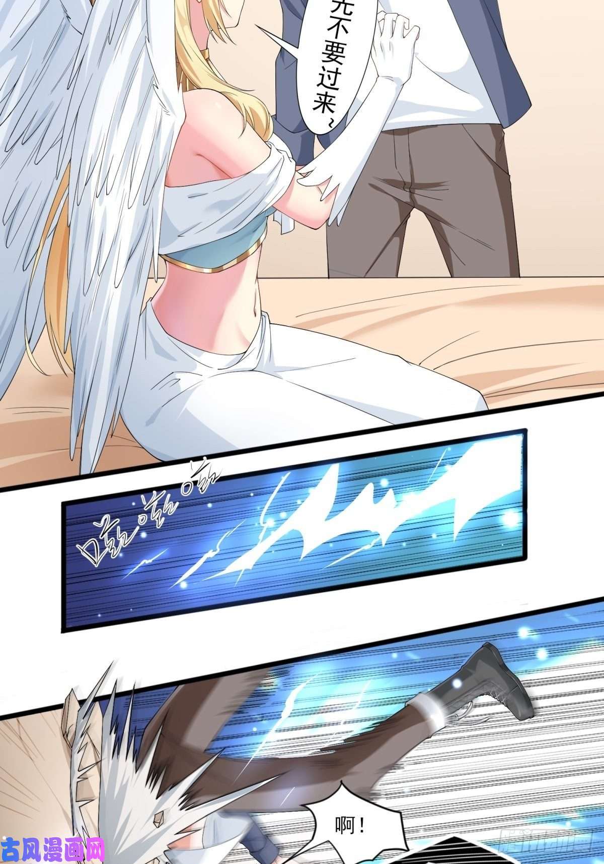 候补圣女6.太好听了8 简直就是天籁