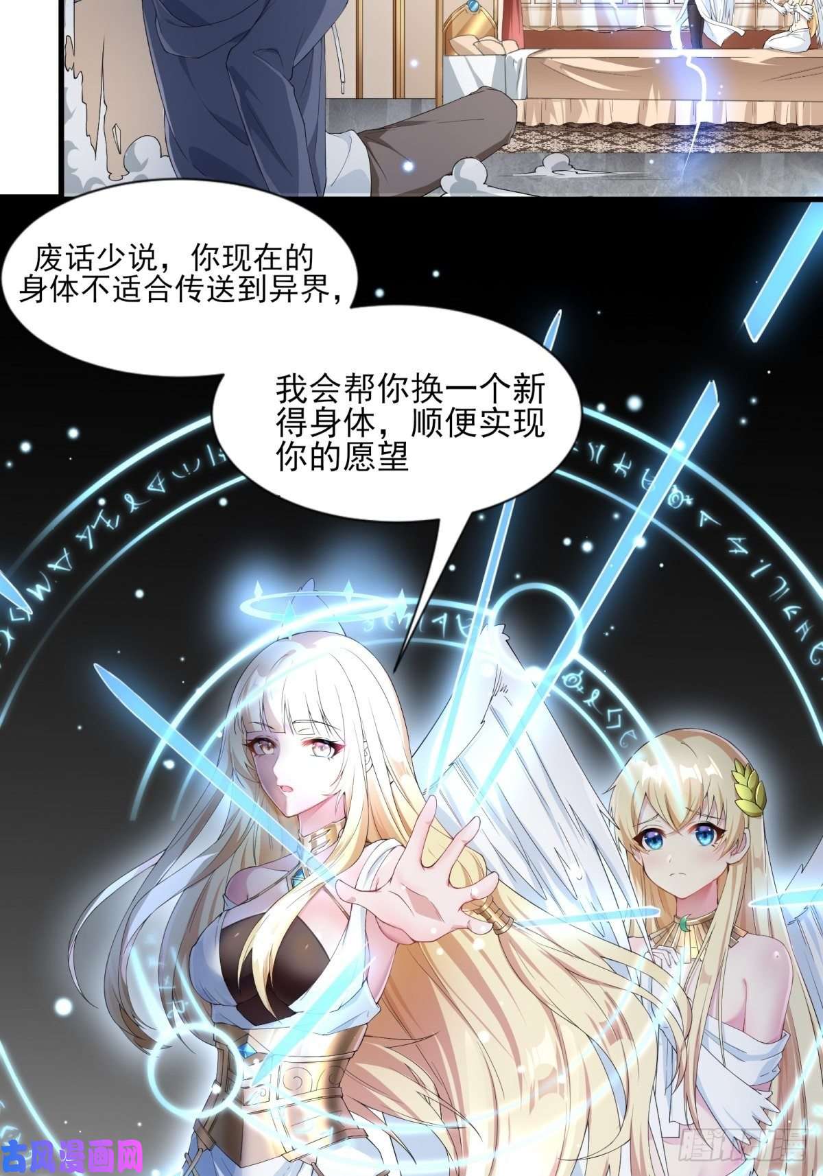 候补圣女6.太好听了8 简直就是天籁