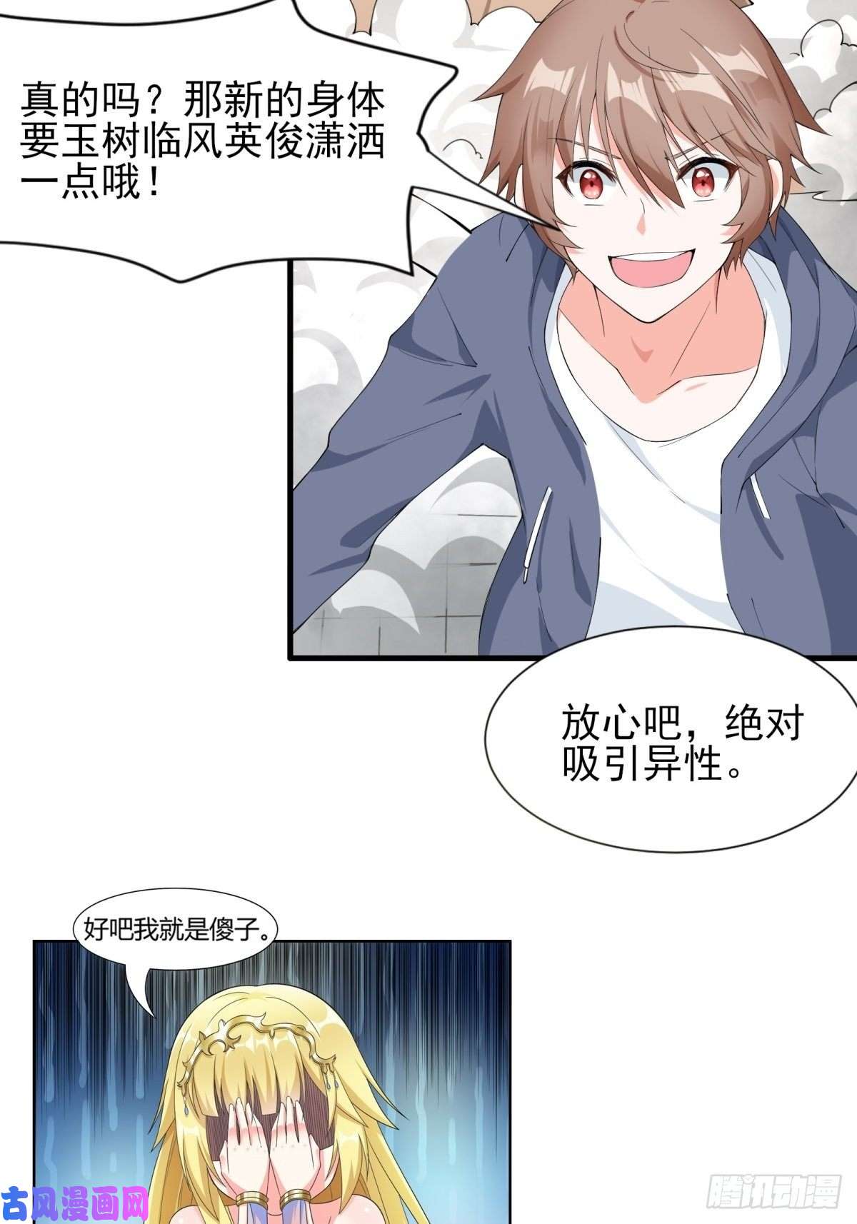 候补圣女6.太好听了8 简直就是天籁