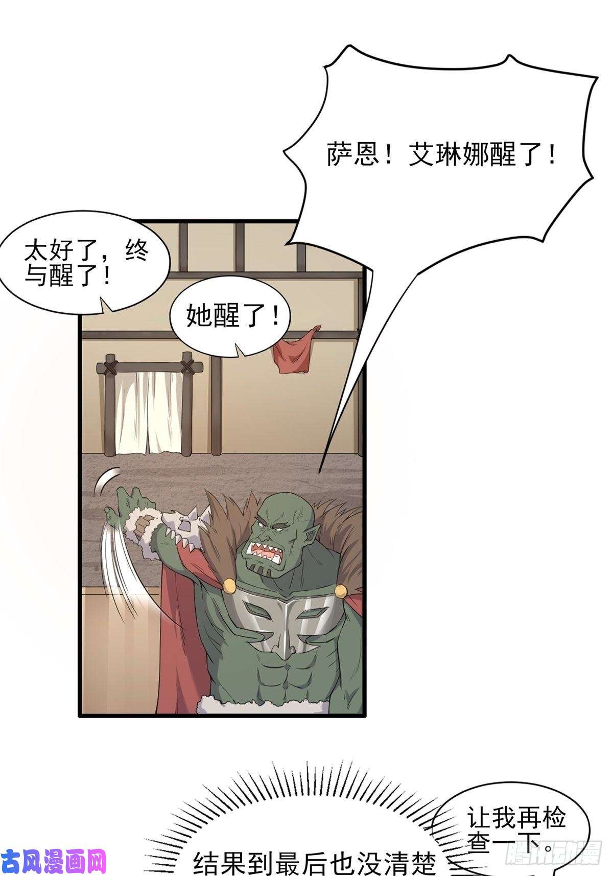 候补圣女6.太好听了8 简直就是天籁