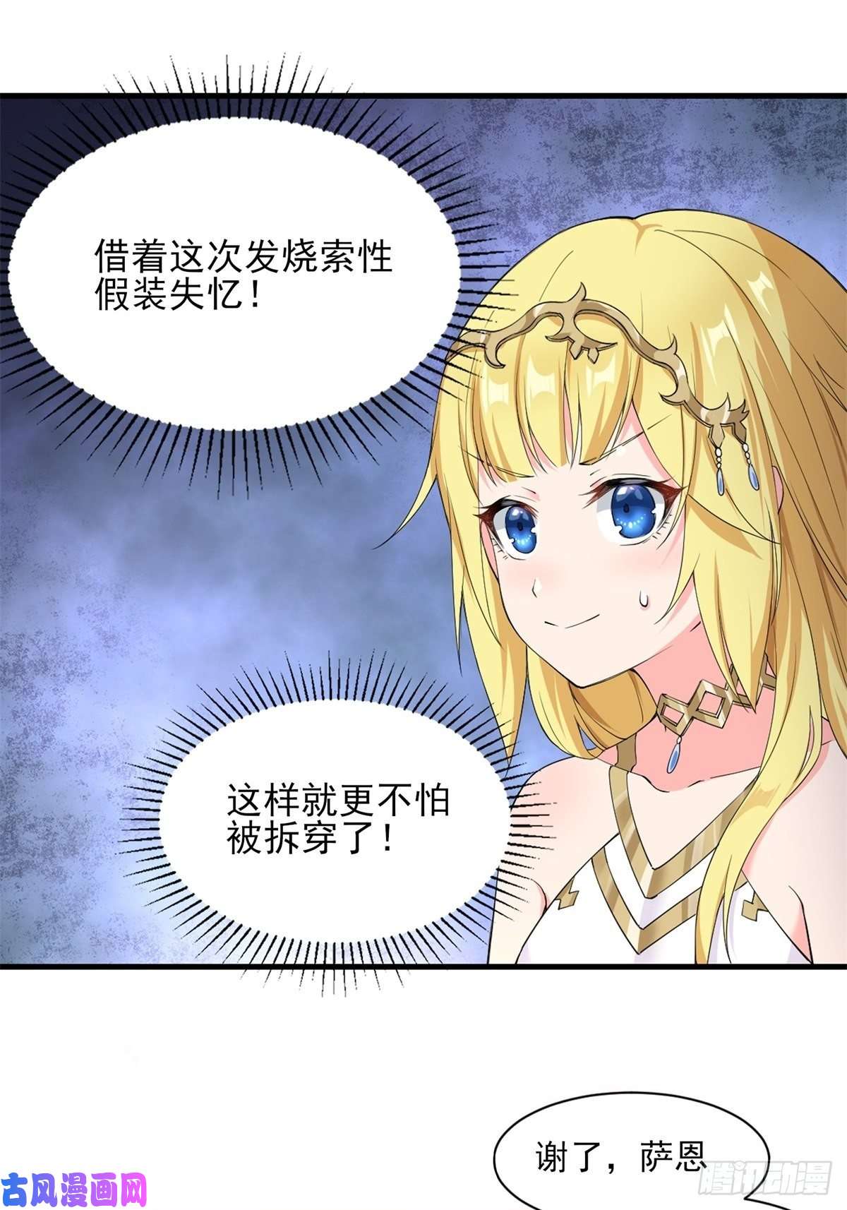 候补圣女6.太好听了8 简直就是天籁