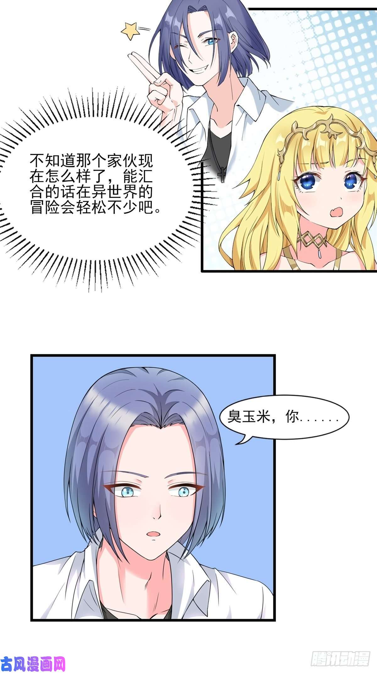 候补圣女6.太好听了8 简直就是天籁