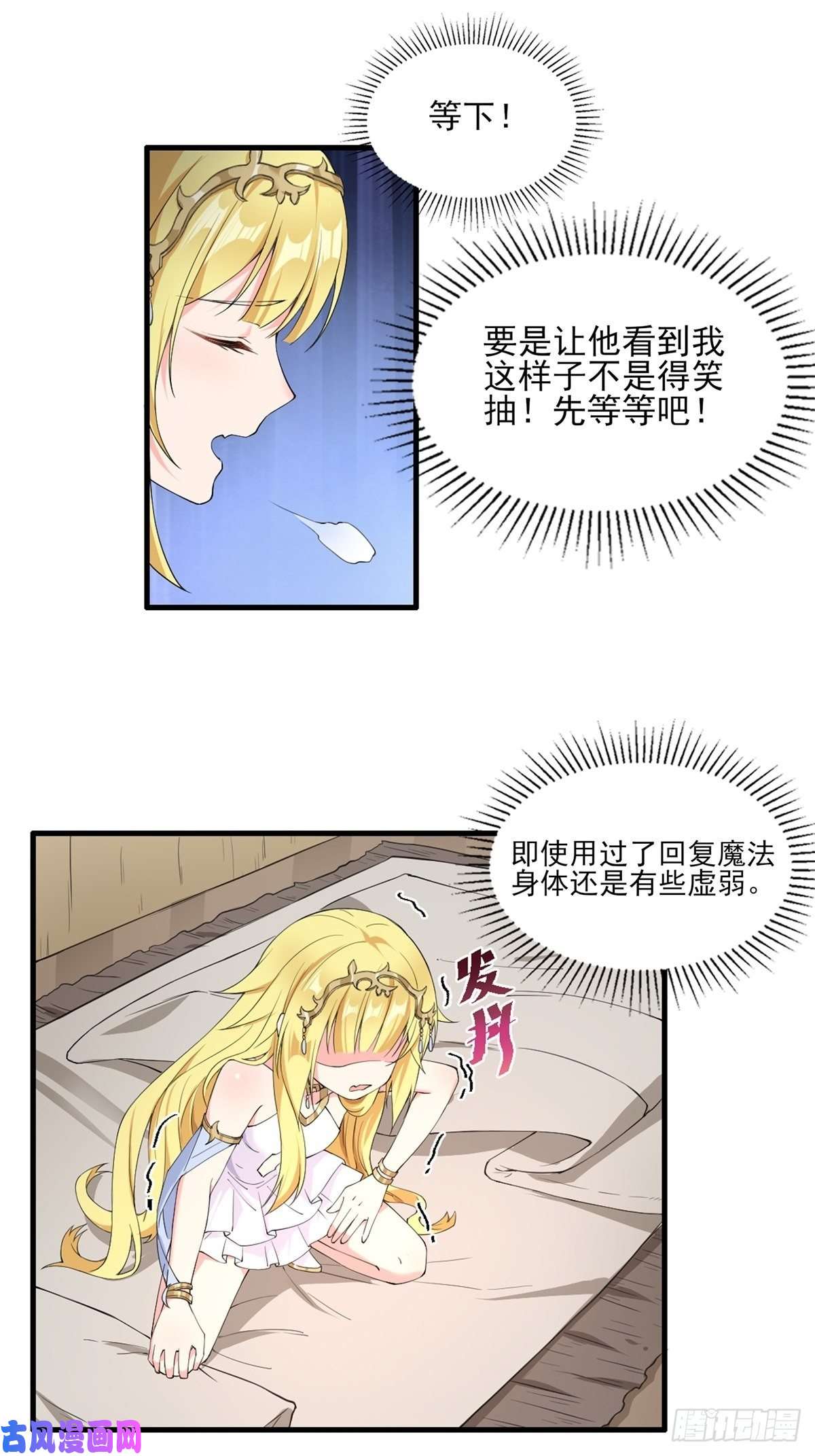 候补圣女6.太好听了8 简直就是天籁