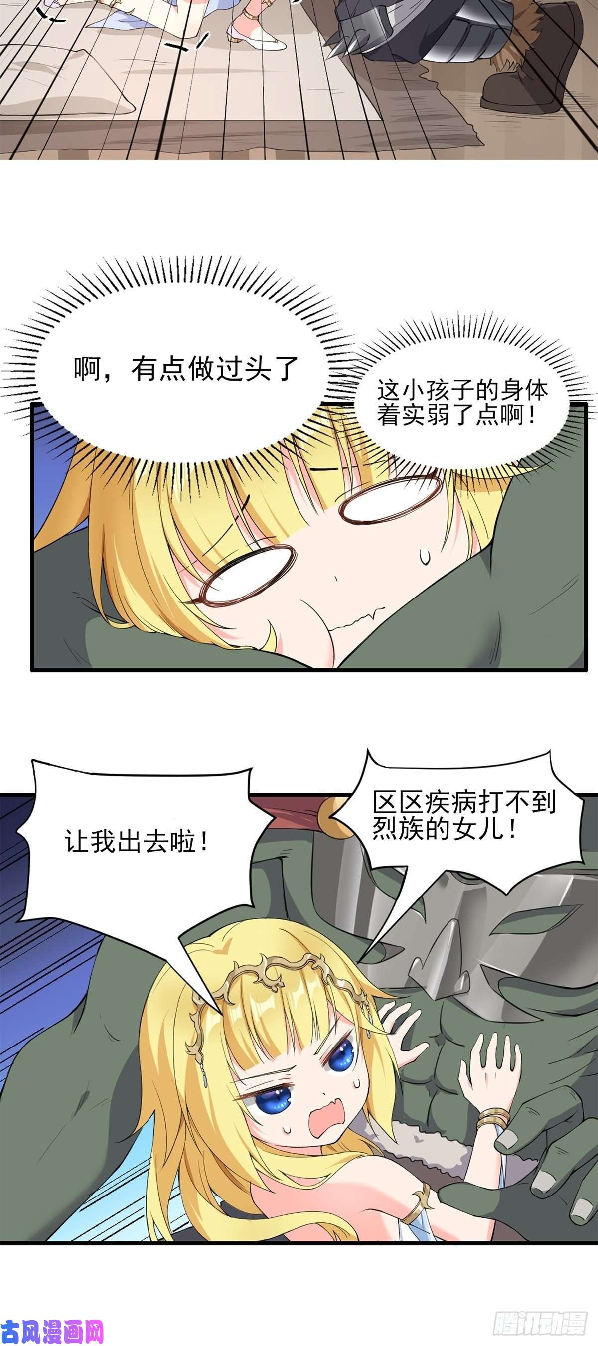 候补圣女6.太好听了8 简直就是天籁