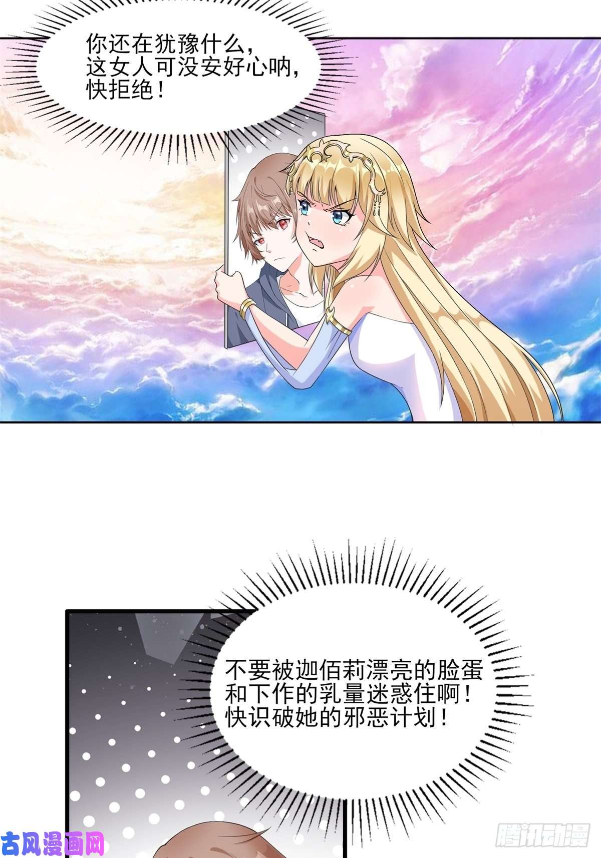 候补圣女6.太好听了8 简直就是天籁