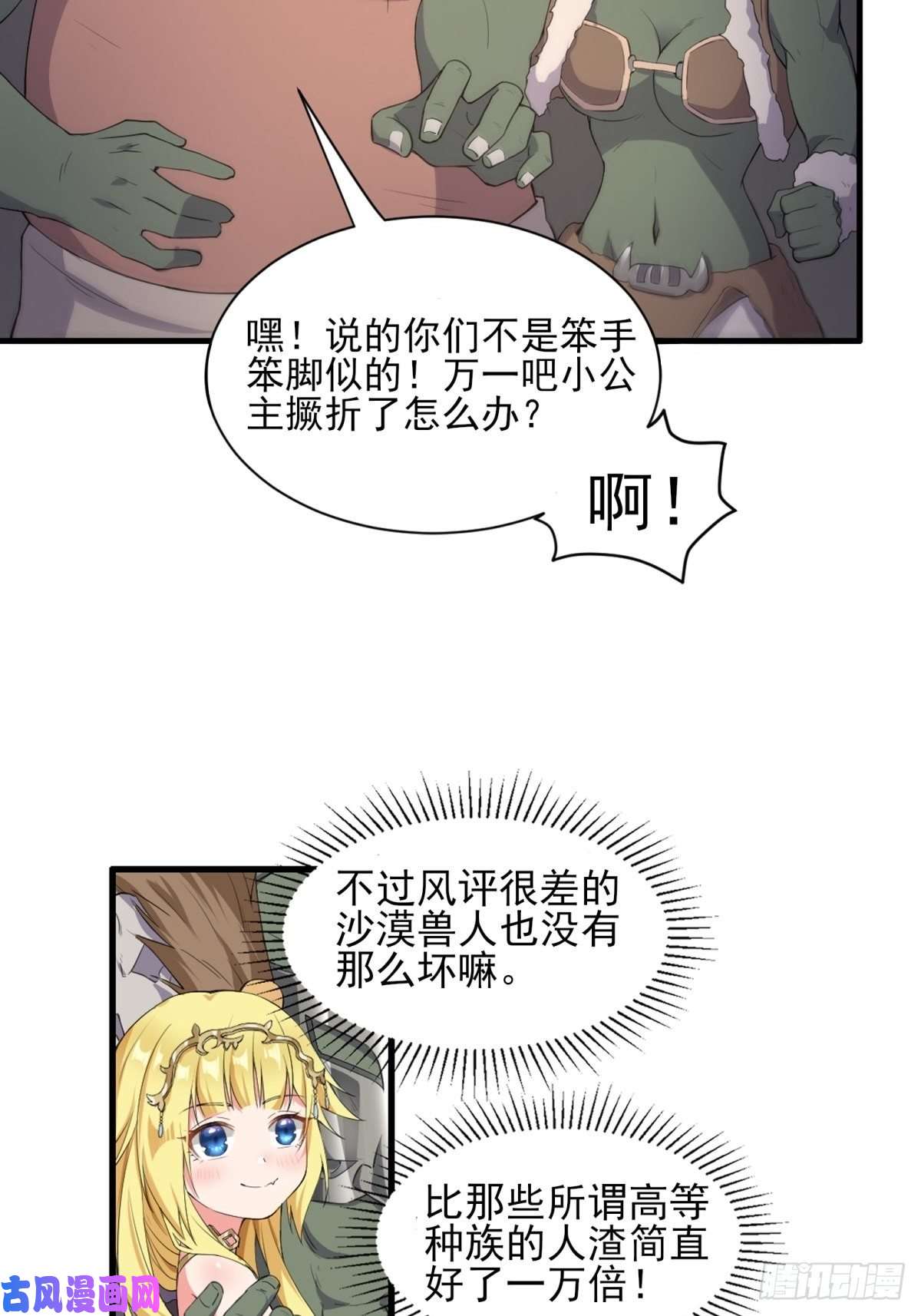 候补圣女6.太好听了8 简直就是天籁