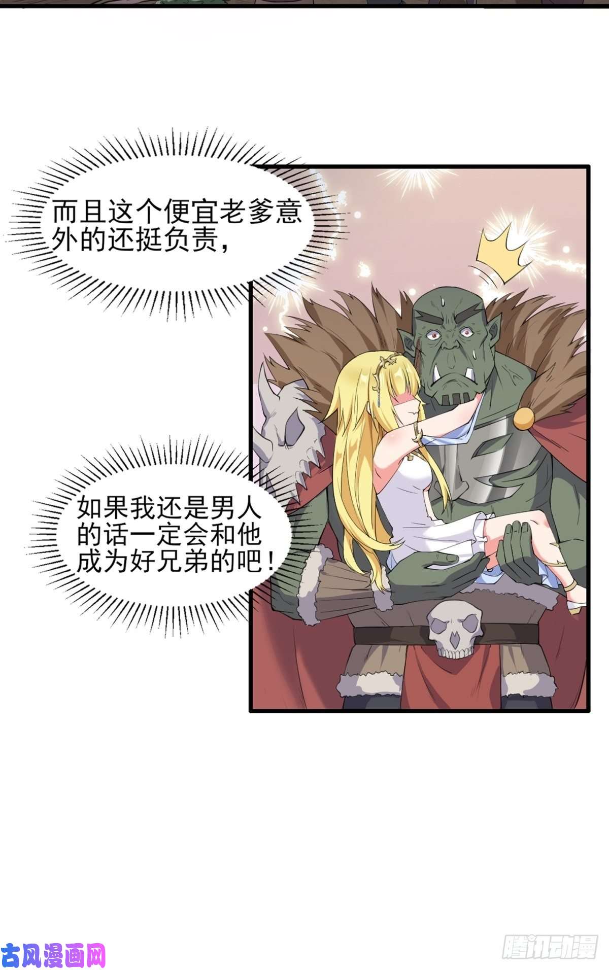 候补圣女6.太好听了8 简直就是天籁