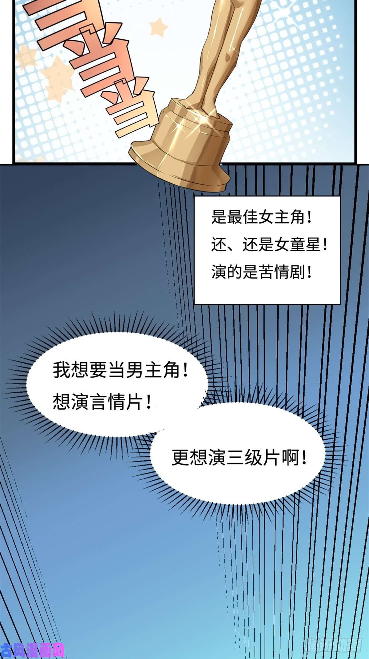 候补圣女6.太好听了8 简直就是天籁