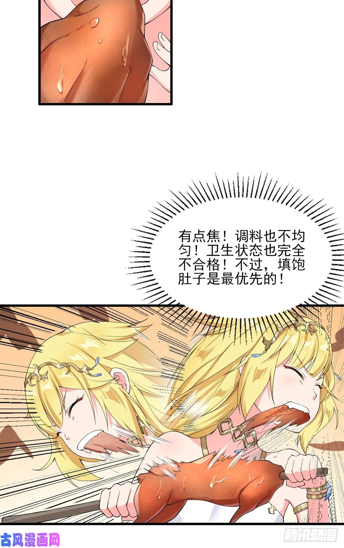 候补圣女6.太好听了8 简直就是天籁