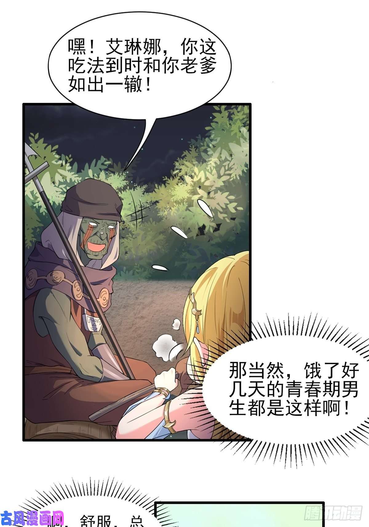 候补圣女6.太好听了8 简直就是天籁