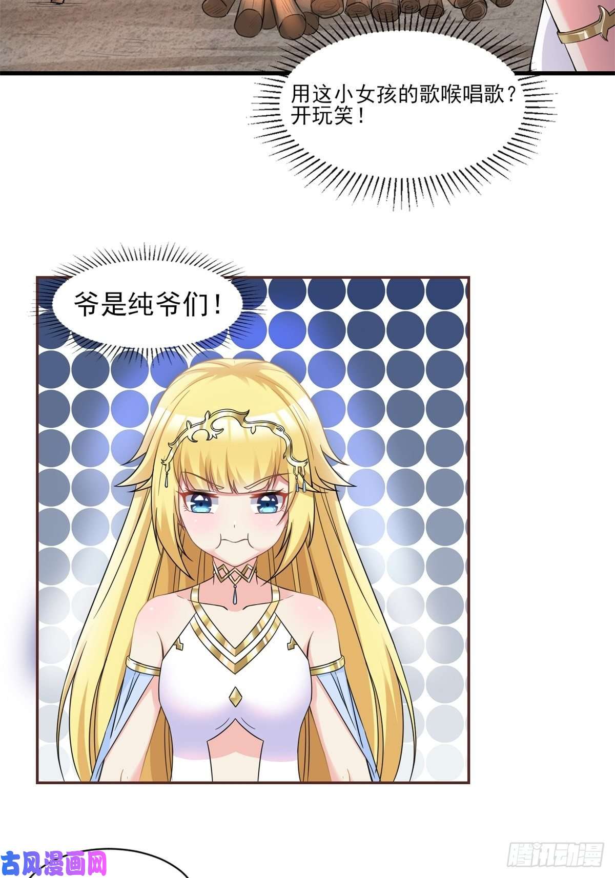 候补圣女6.太好听了8 简直就是天籁