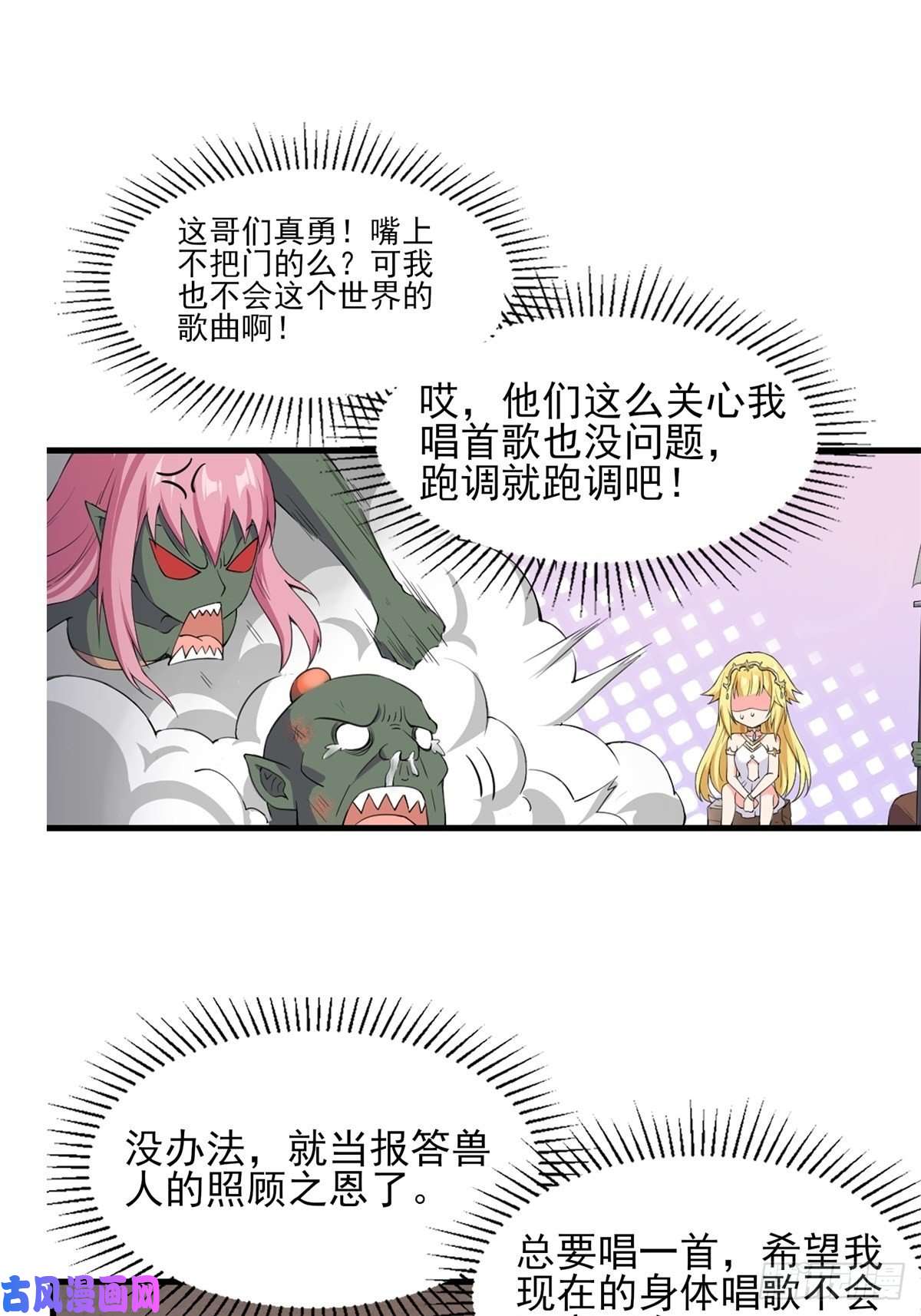 候补圣女6.太好听了8 简直就是天籁