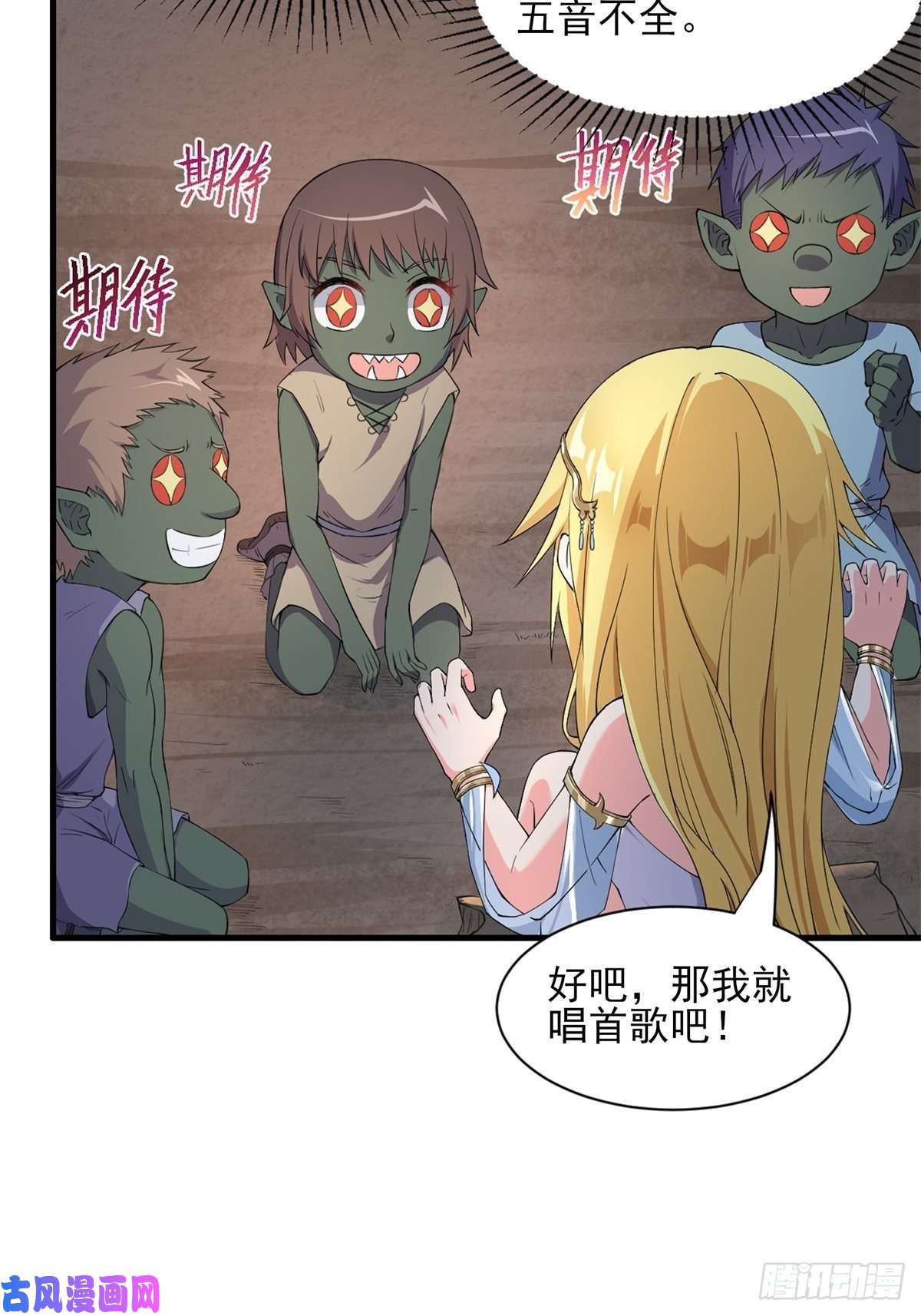 候补圣女6.太好听了8 简直就是天籁