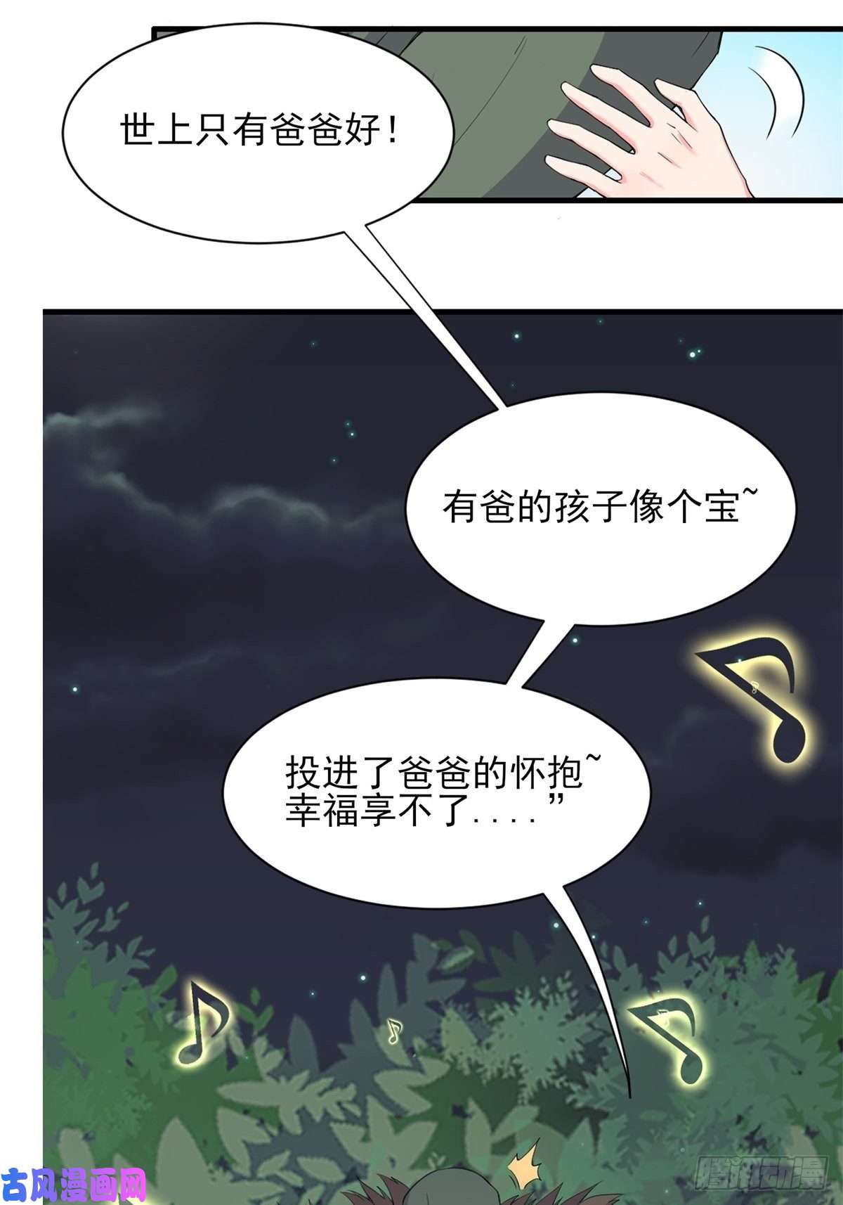 候补圣女6.太好听了8 简直就是天籁