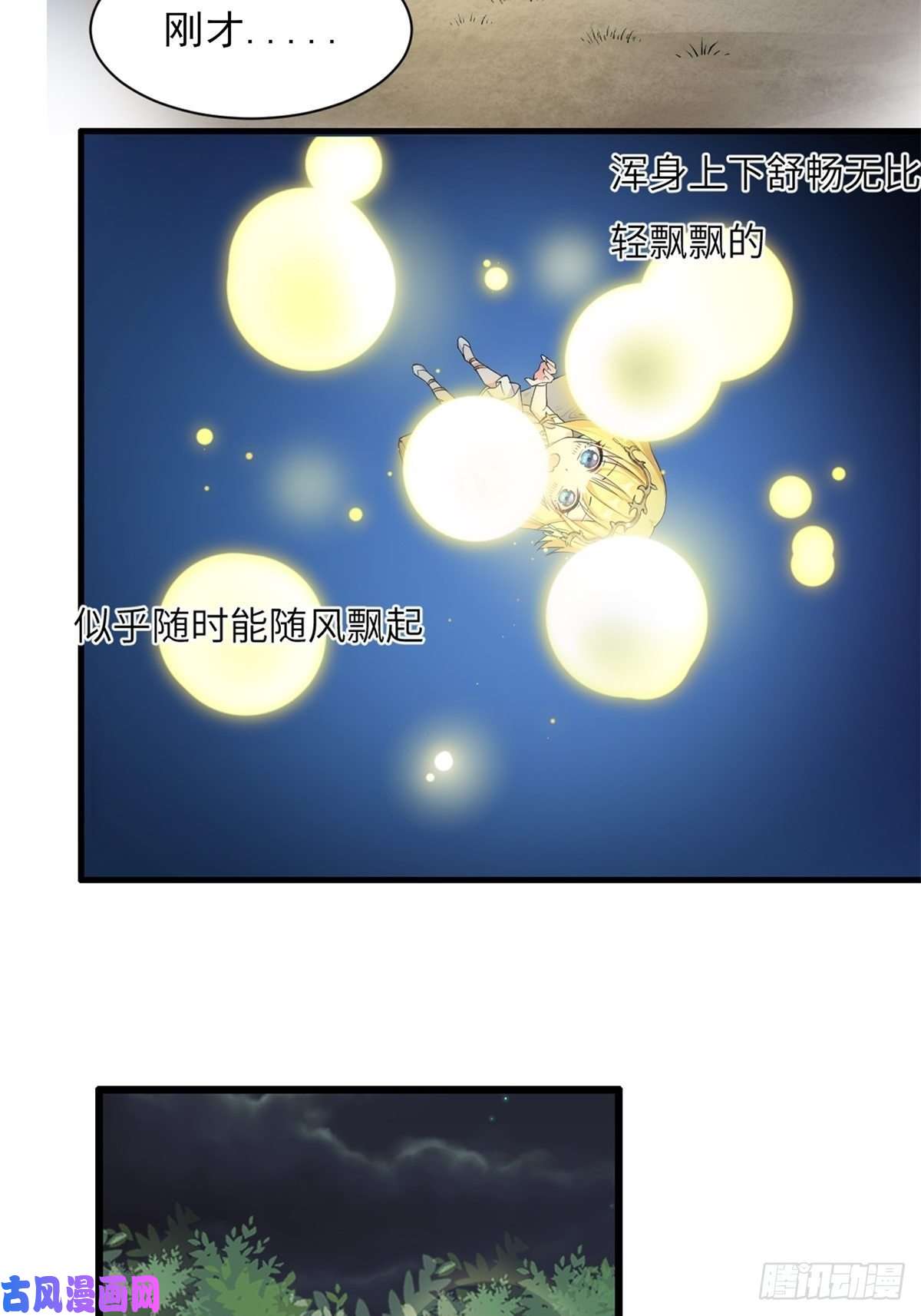 候补圣女6.太好听了8 简直就是天籁