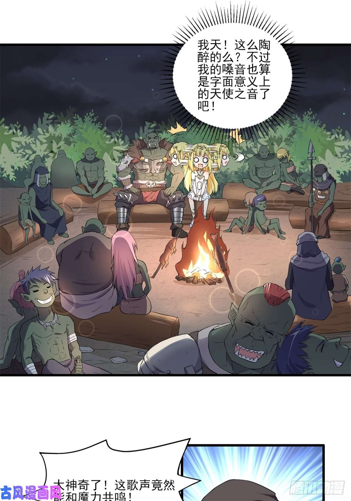 候补圣女6.太好听了8 简直就是天籁