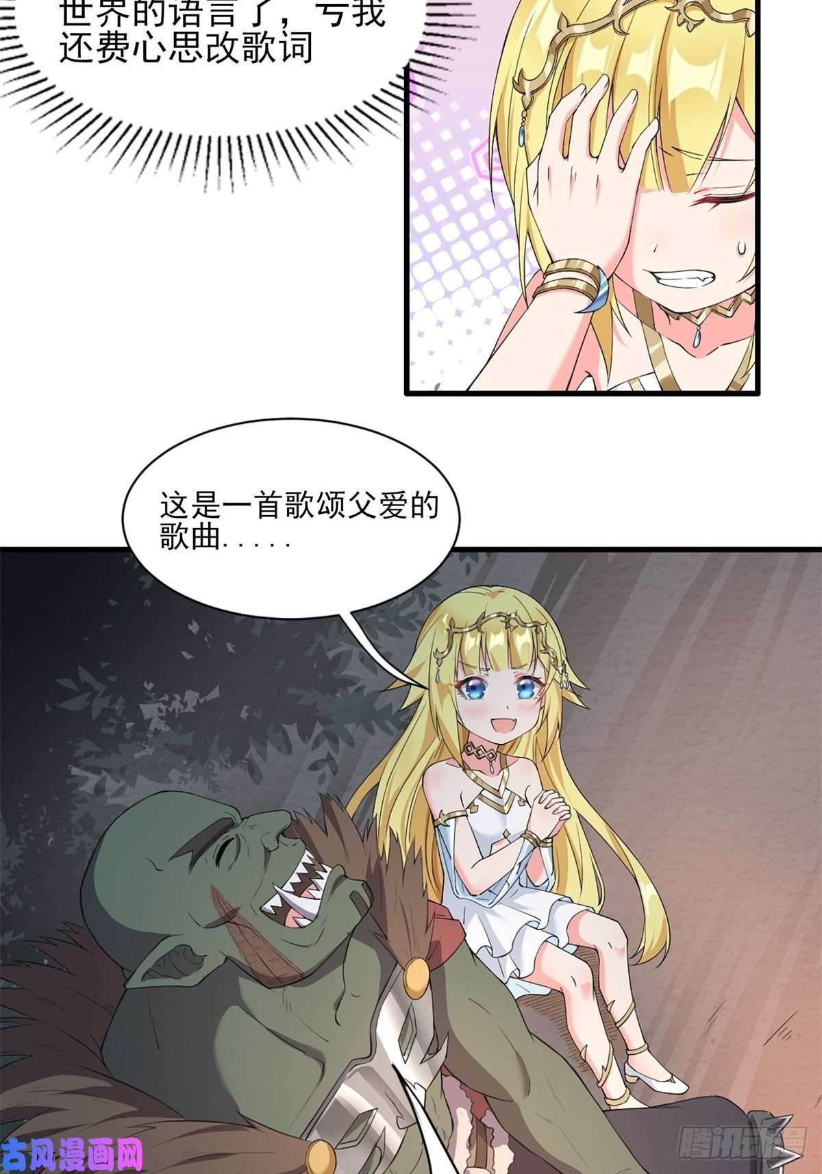 候补圣女6.太好听了8 简直就是天籁