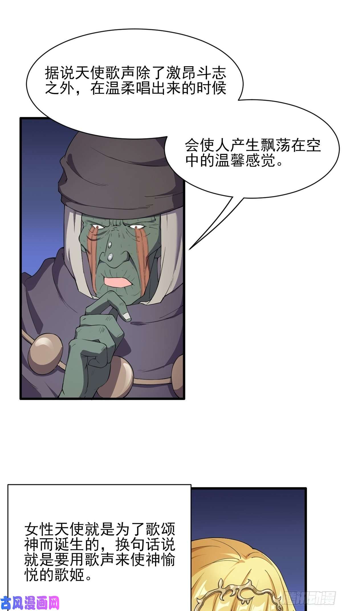 候补圣女6.太好听了8 简直就是天籁